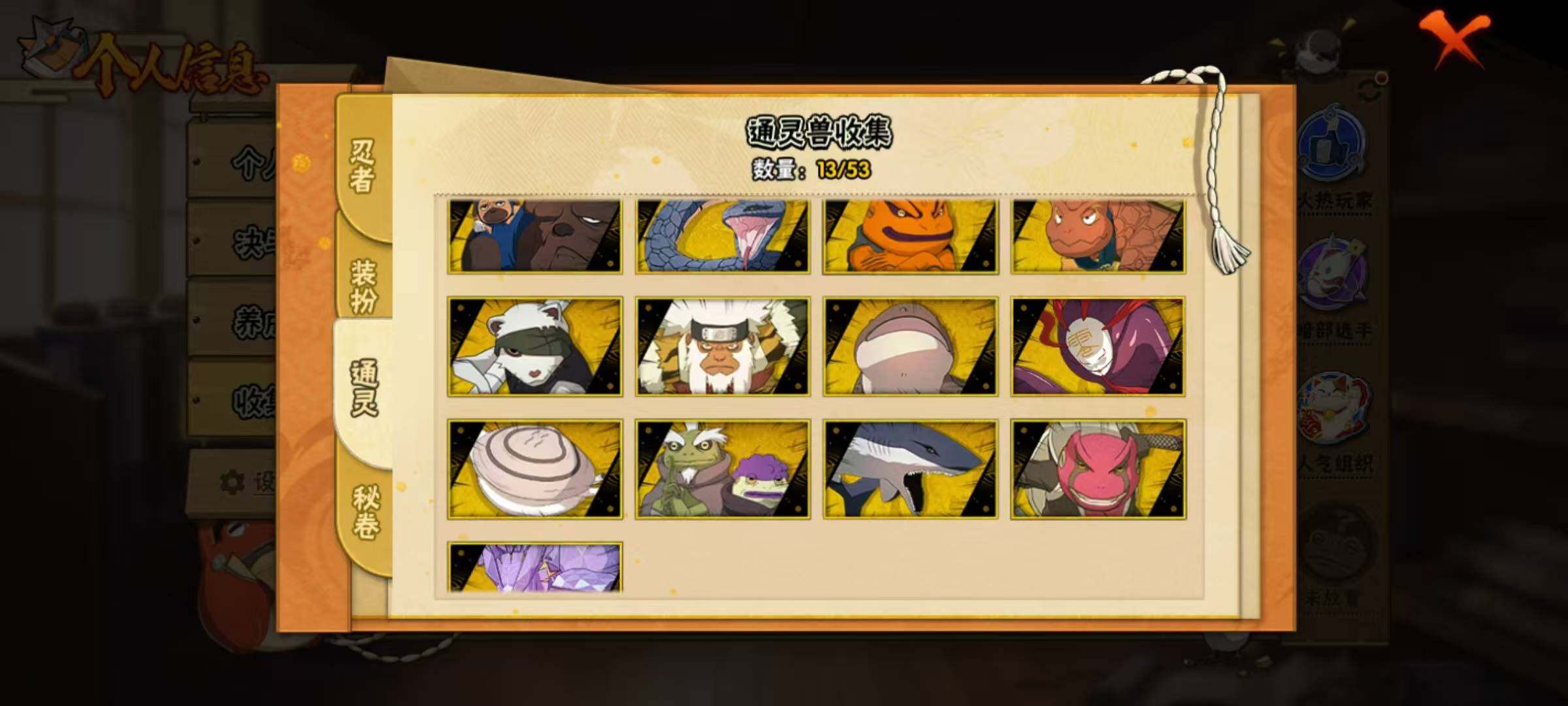 HYEY42073火影忍者账号详情图5