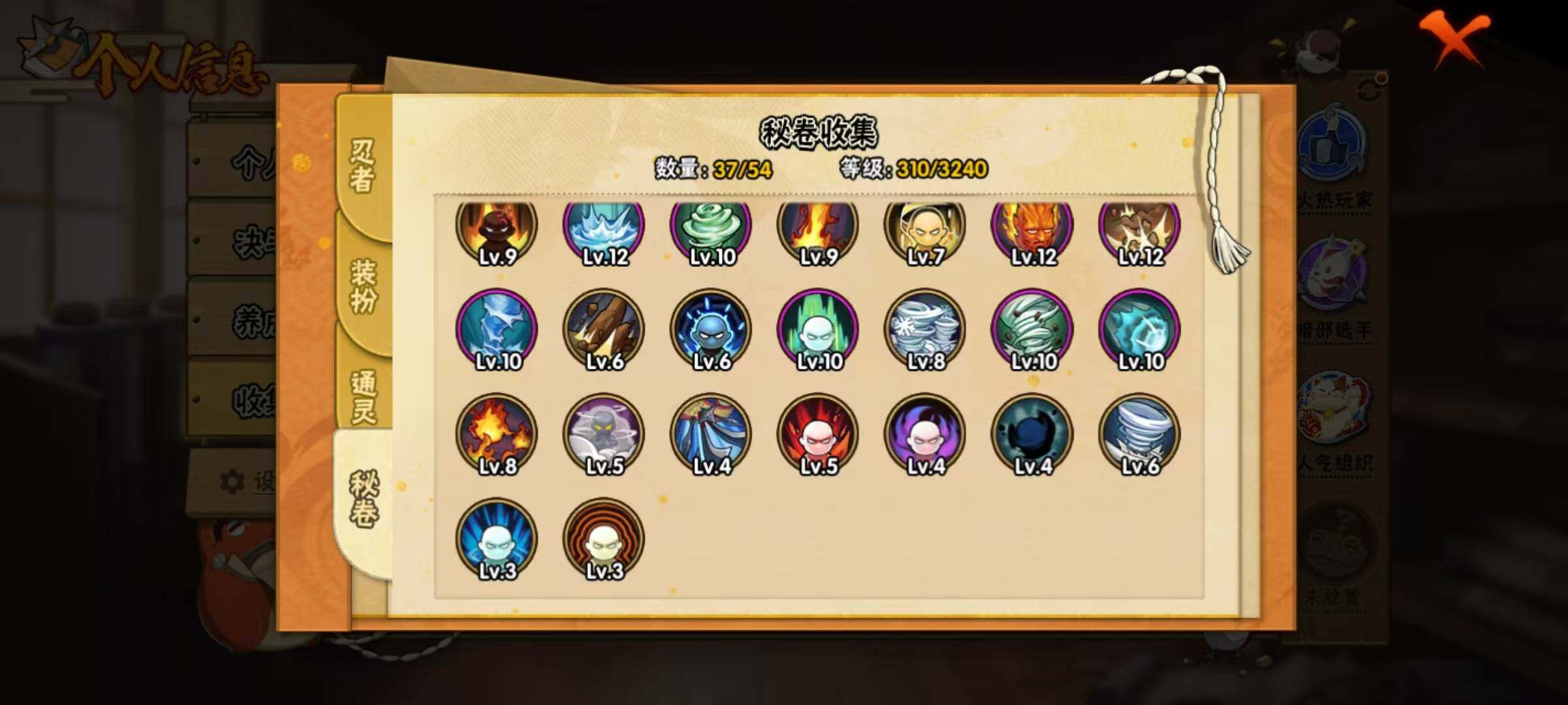 HYEY42073火影忍者账号详情图6