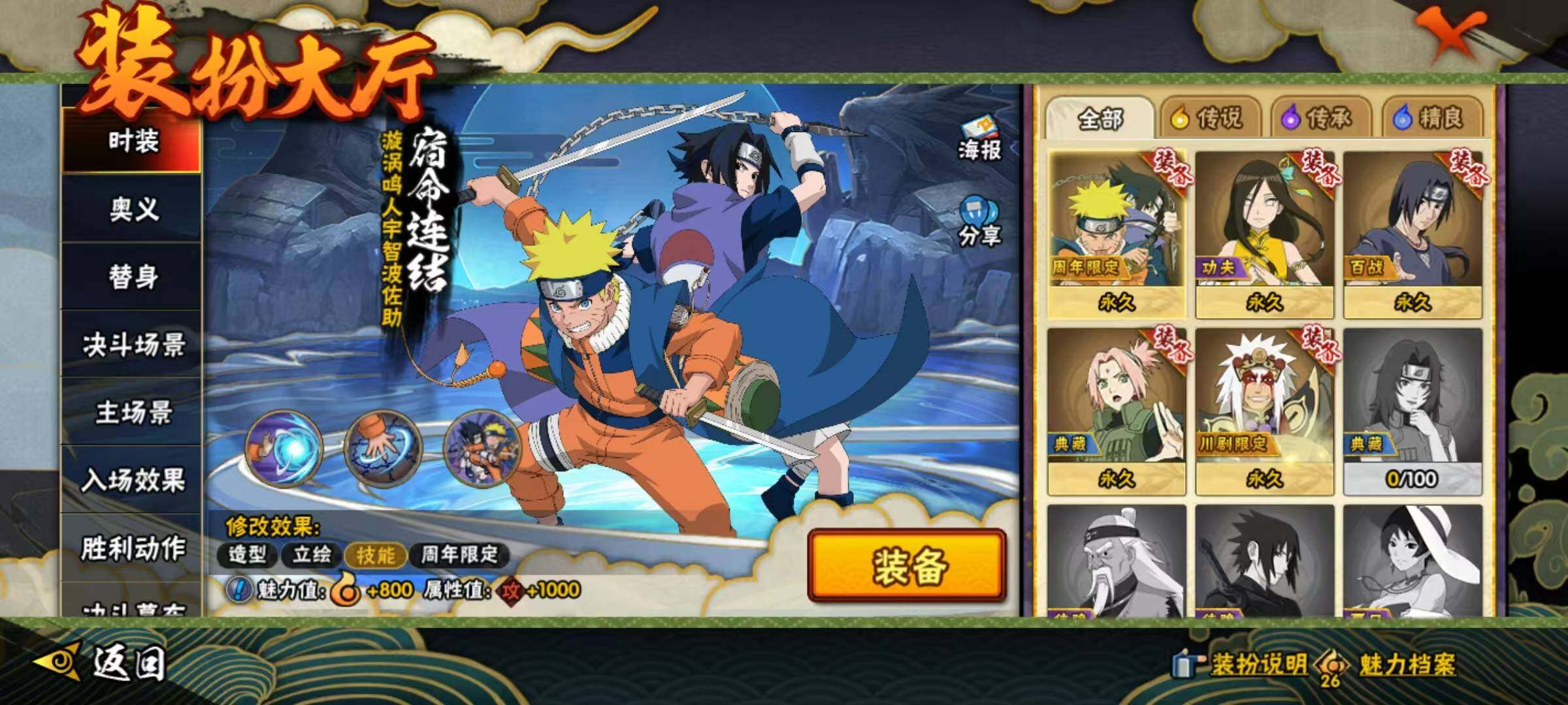 HYEY42073火影忍者账号详情图7