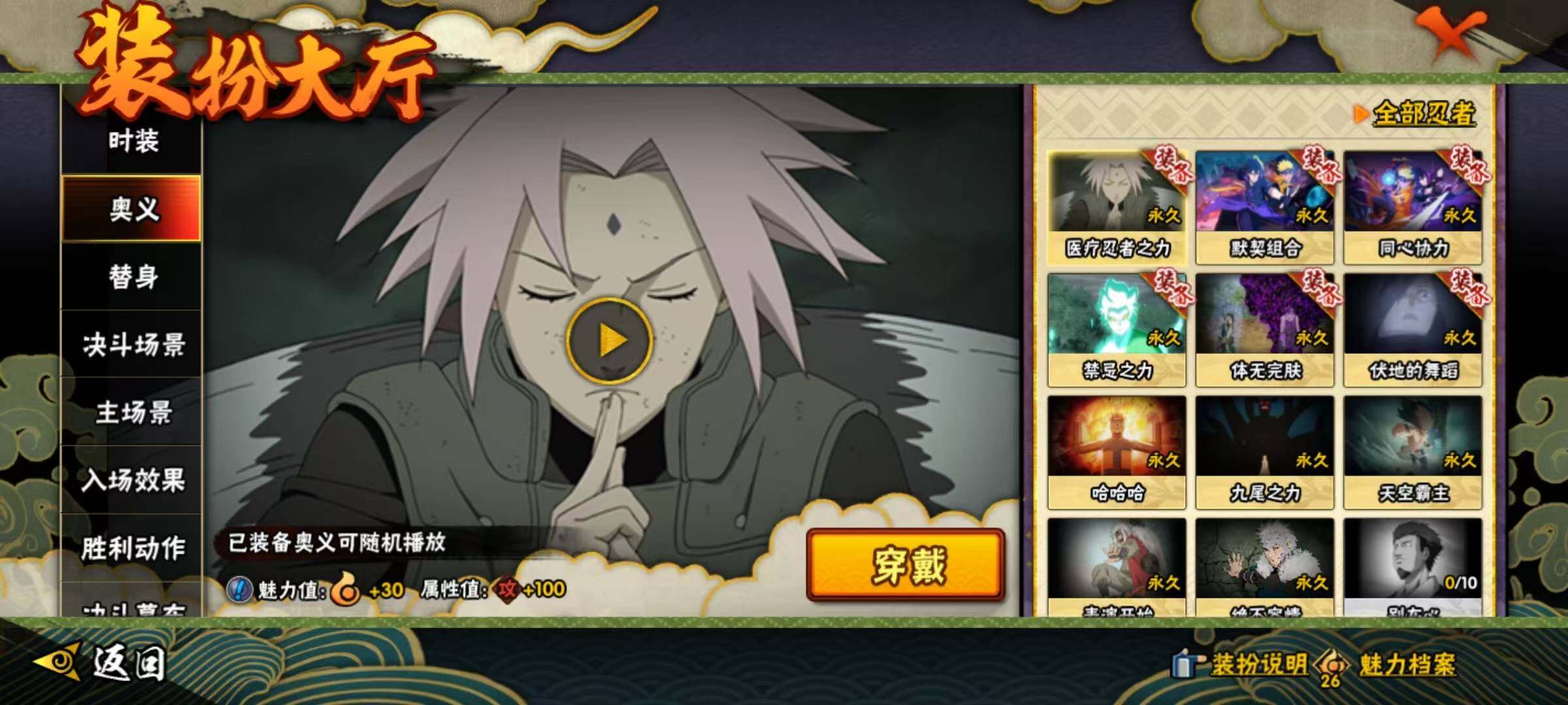 HYEY42073火影忍者账号详情图8