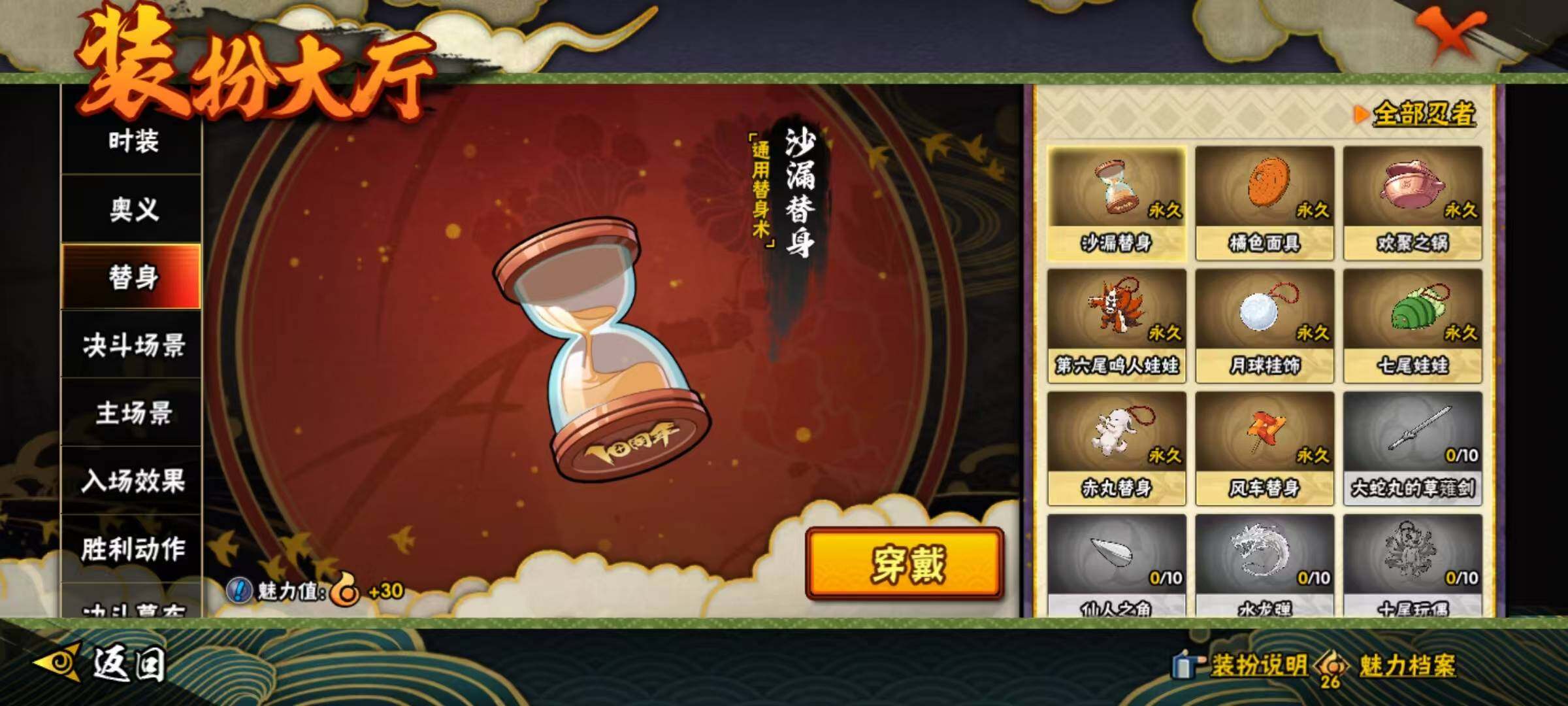 HYEY42073火影忍者账号详情图9