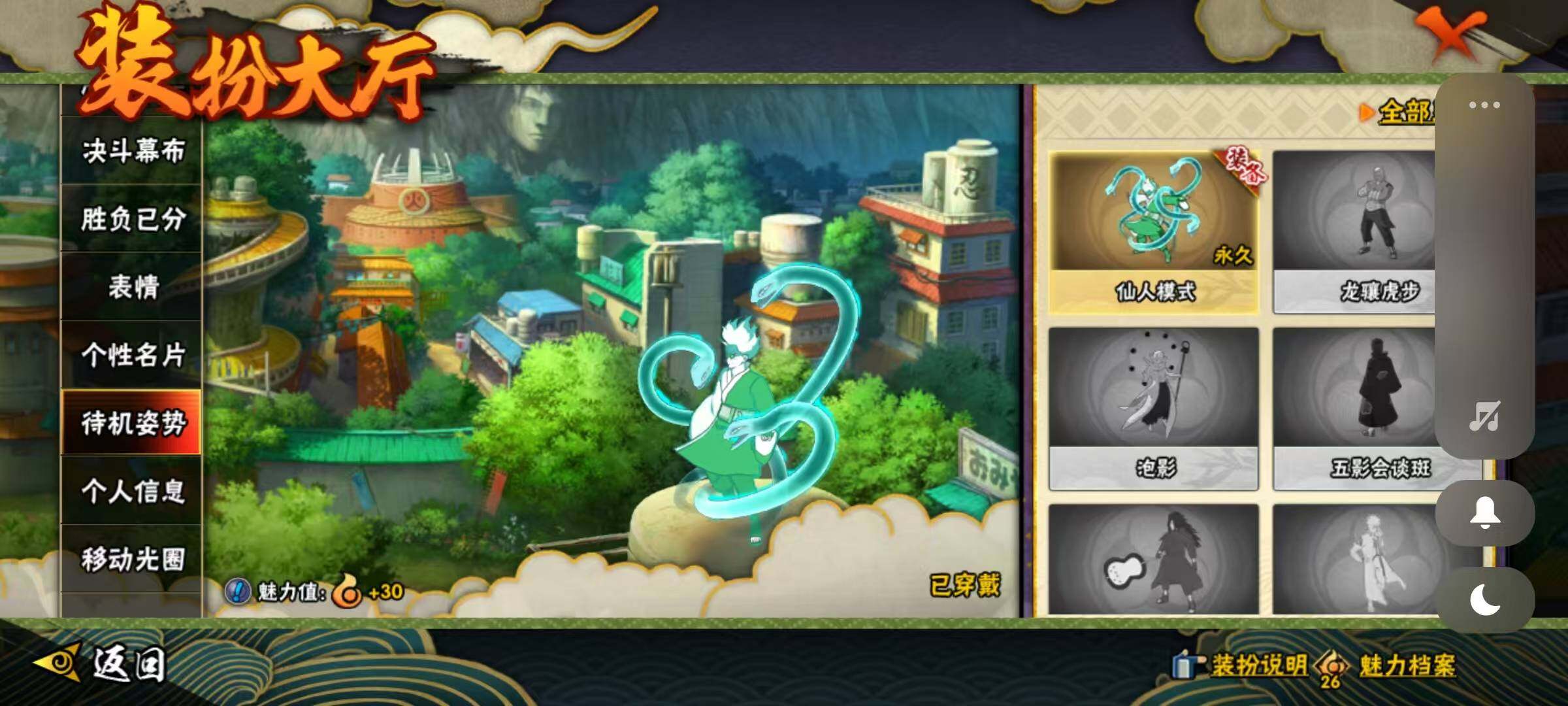 HYEY42073火影忍者账号详情图13