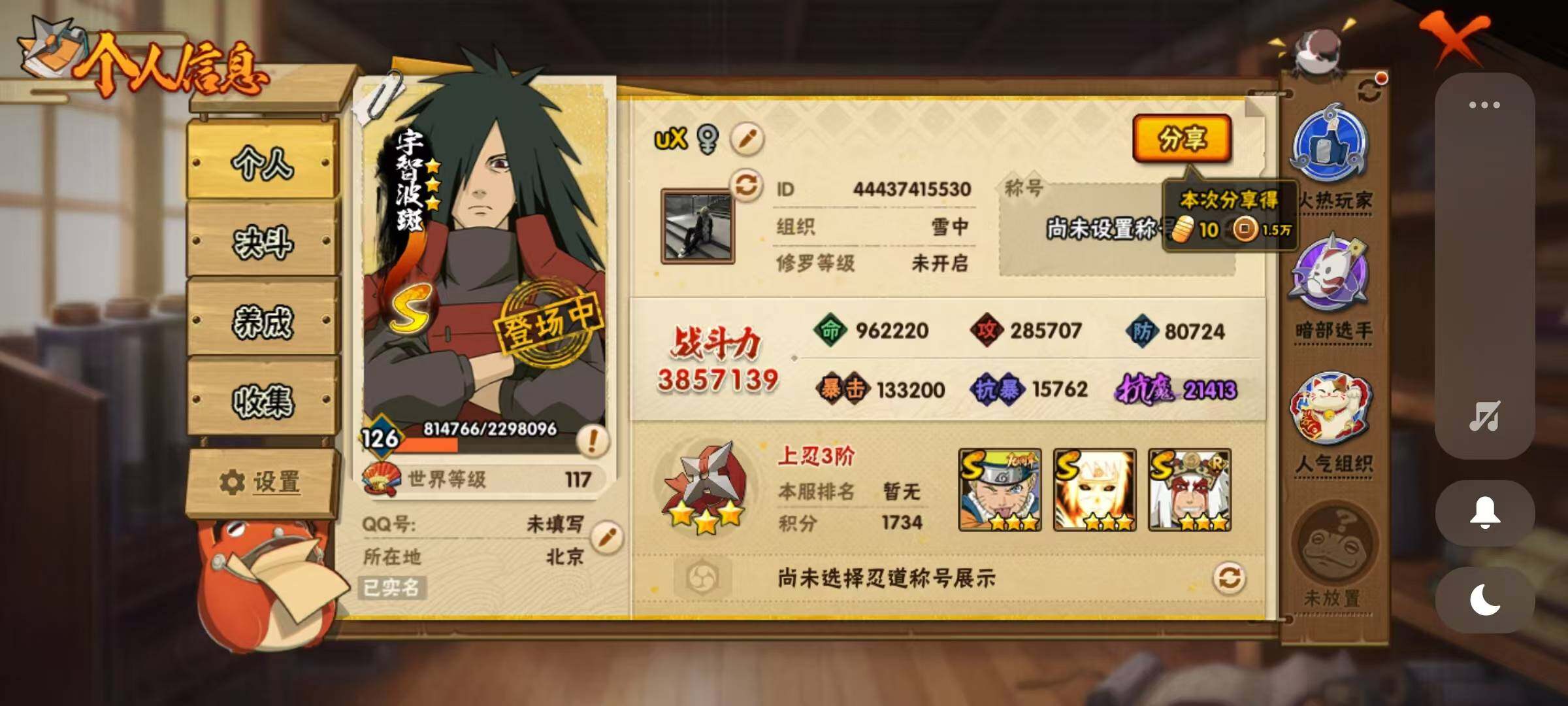 HYEY42073火影忍者账号详情图14