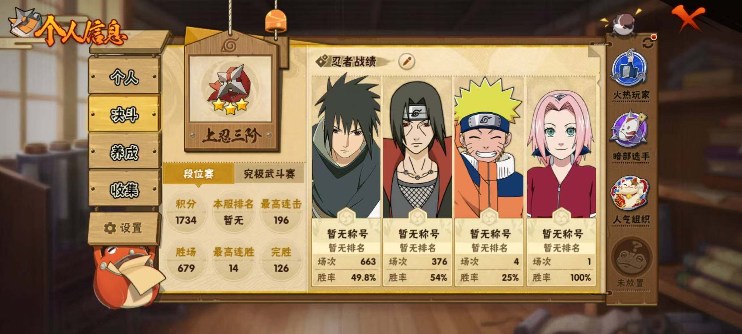 HYEY42073火影忍者账号详情图15