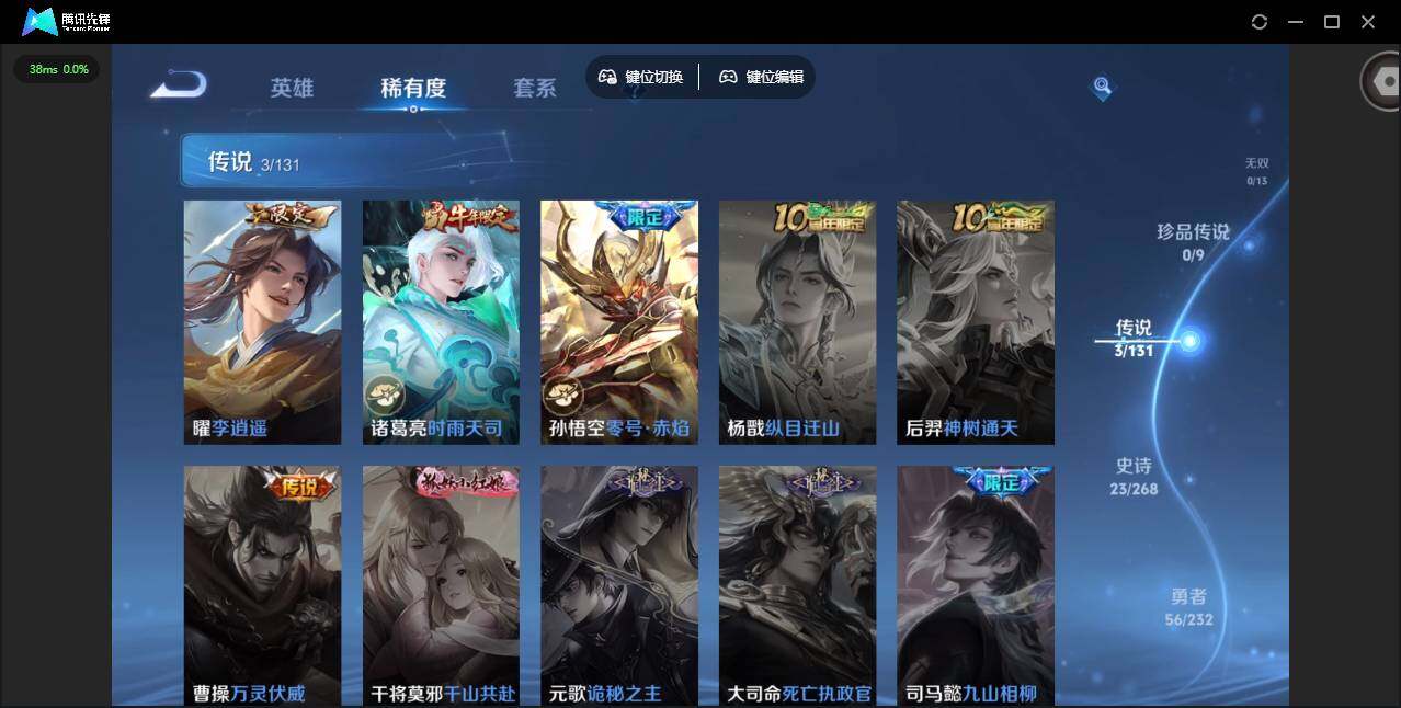 WZCMW436596王者荣耀账号详情图5 WZCMW436596王者荣耀账号详情图5