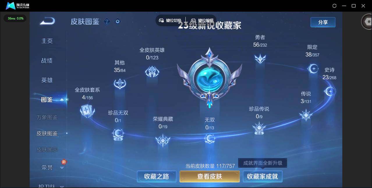 WZCMW436596王者荣耀账号详情图2 WZCMW436596王者荣耀账号详情图2