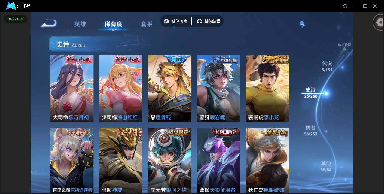 WZCMW436596王者荣耀账号详情图7 WZCMW436596王者荣耀账号详情图7