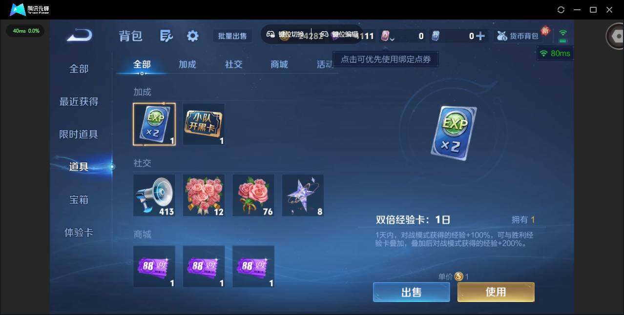 WZCMW436596王者荣耀账号详情图11 WZCMW436596王者荣耀账号详情图11