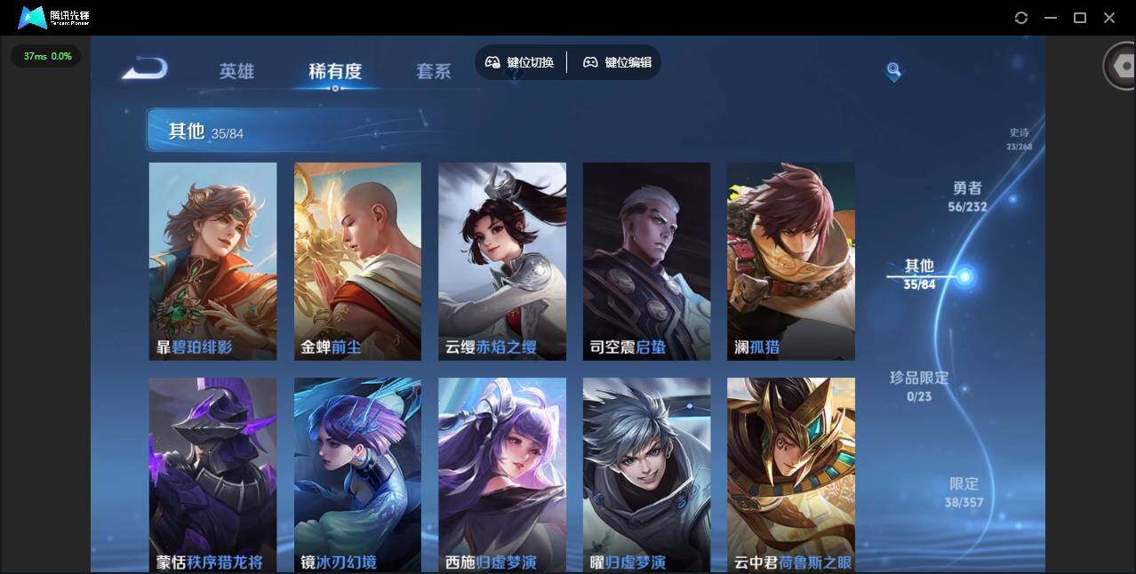 WZCMW436596王者荣耀账号详情图8 WZCMW436596王者荣耀账号详情图8