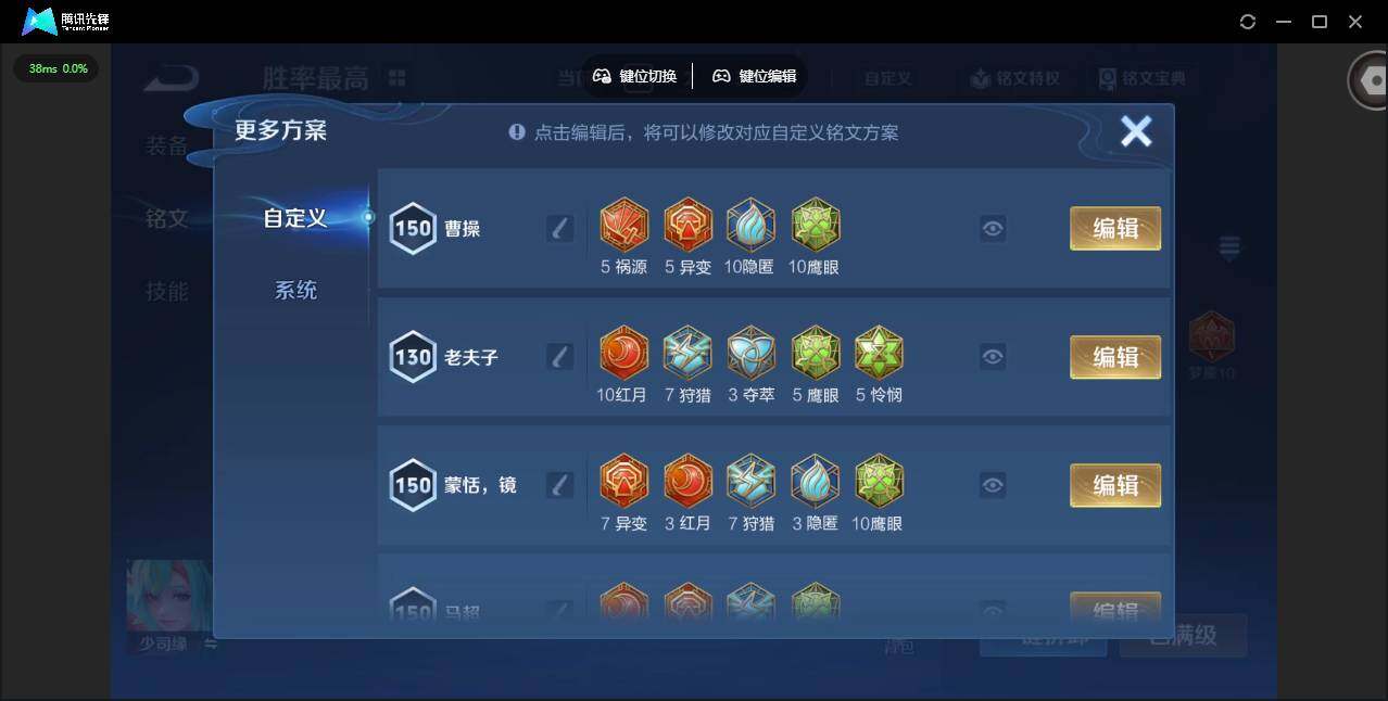 WZCMW436596王者荣耀账号详情图12 WZCMW436596王者荣耀账号详情图12