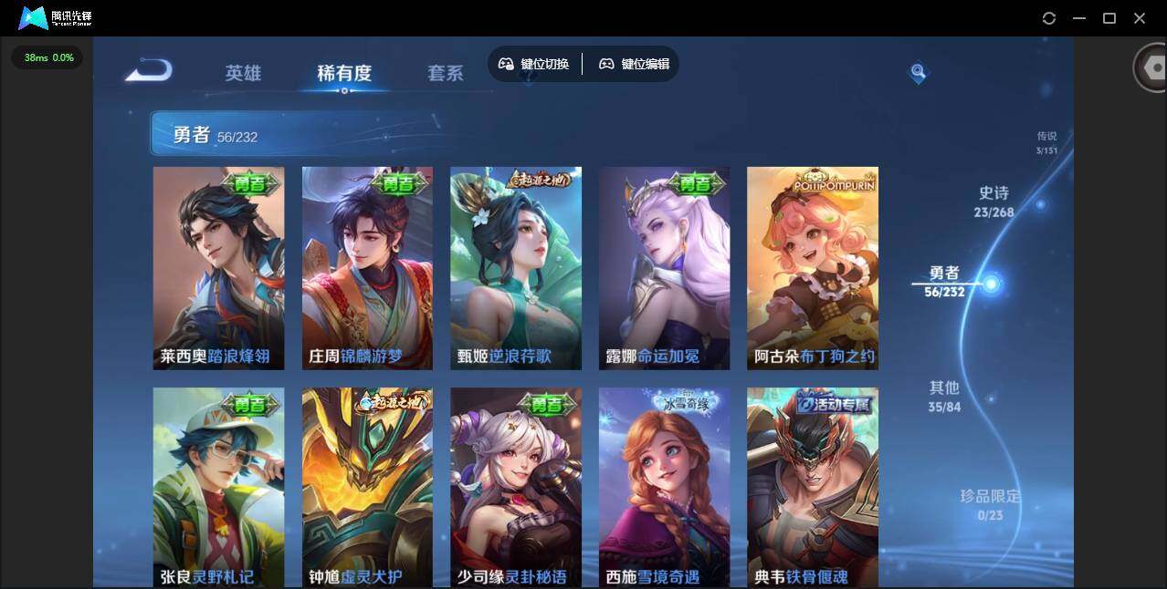 WZCMW436596王者荣耀账号详情图9 WZCMW436596王者荣耀账号详情图9