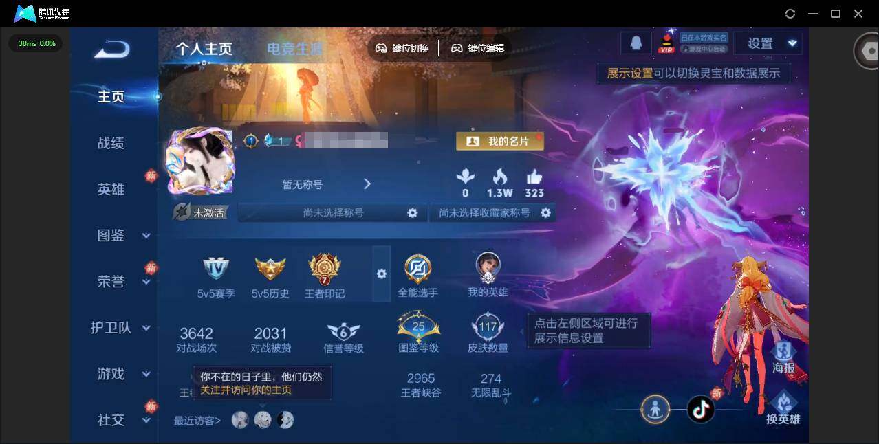 王者荣耀账号安卓QQ119英雄-117皮肤-[]实名: 可修改 贵族等级: V6 英雄数: 119 皮肤数: 117 传说皮: 零号·赤焰,李逍遥 限定皮: 李小龙,时雨天司,神威,天狼征服者