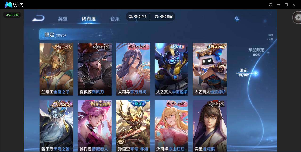 WZCMW436596王者荣耀账号详情图10 WZCMW436596王者荣耀账号详情图10