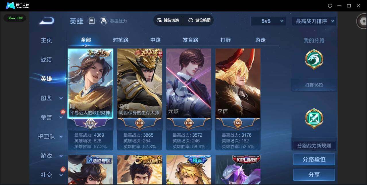 WZCMW436596王者荣耀账号详情图4 WZCMW436596王者荣耀账号详情图4