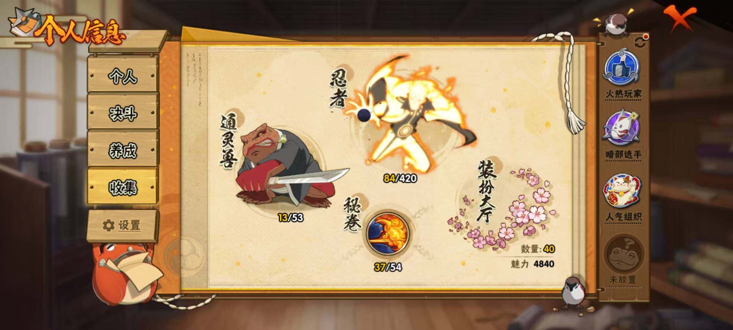 HYEY42073火影忍者账号详情图17