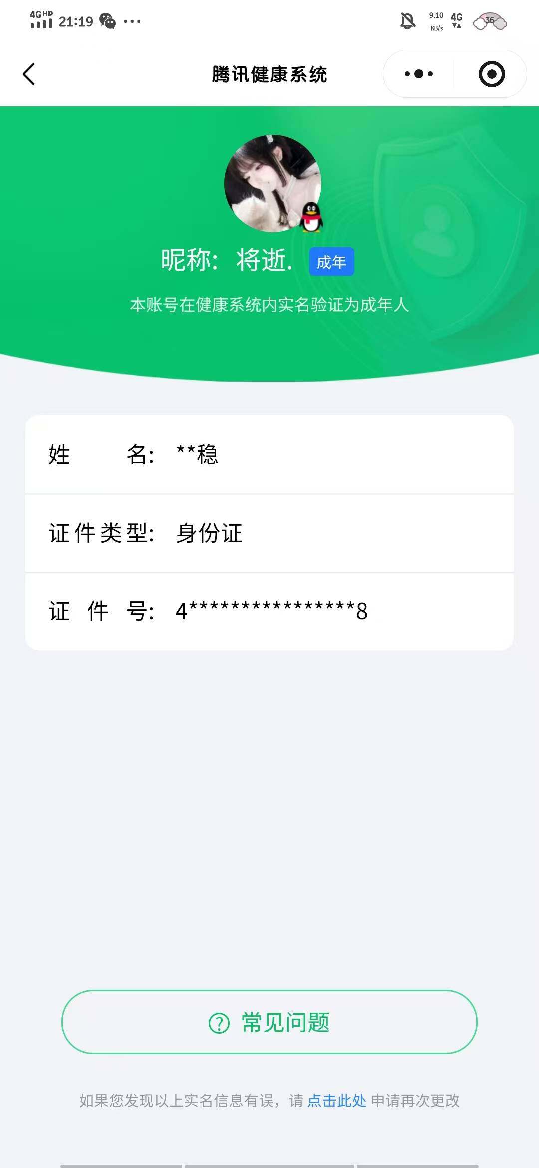 WZCMW436596王者荣耀账号详情图14 WZCMW436596王者荣耀账号详情图14