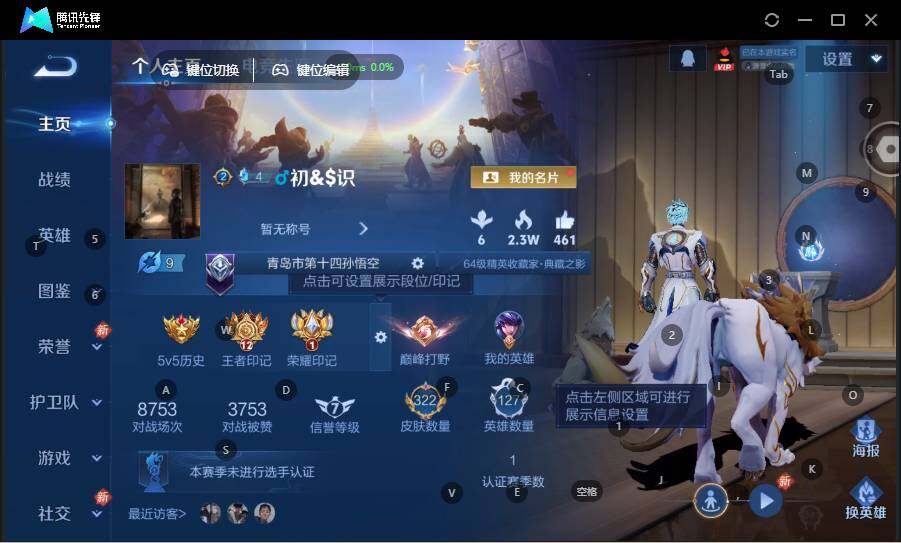 WZCMW463775王者荣耀账号详情图7 WZCMW463775王者荣耀账号详情图7