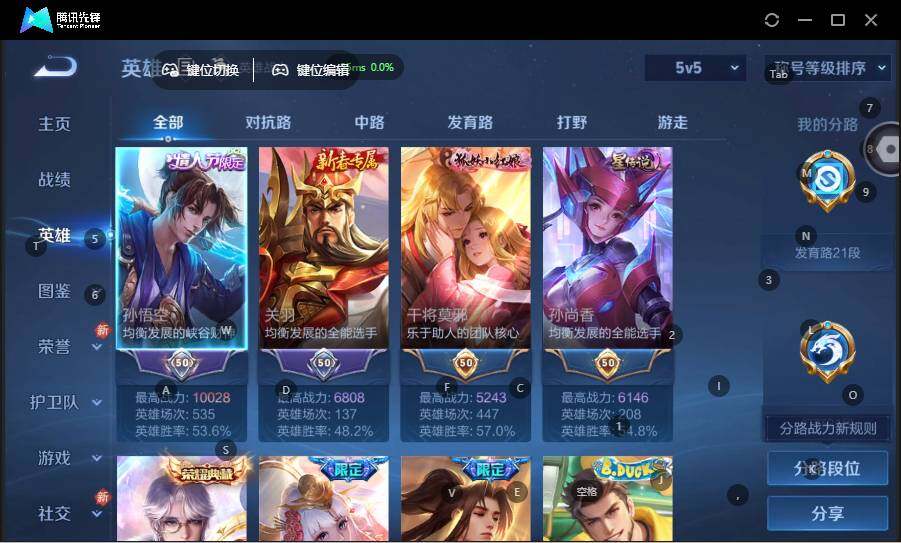 WZCMW463775王者荣耀账号详情图8 WZCMW463775王者荣耀账号详情图8