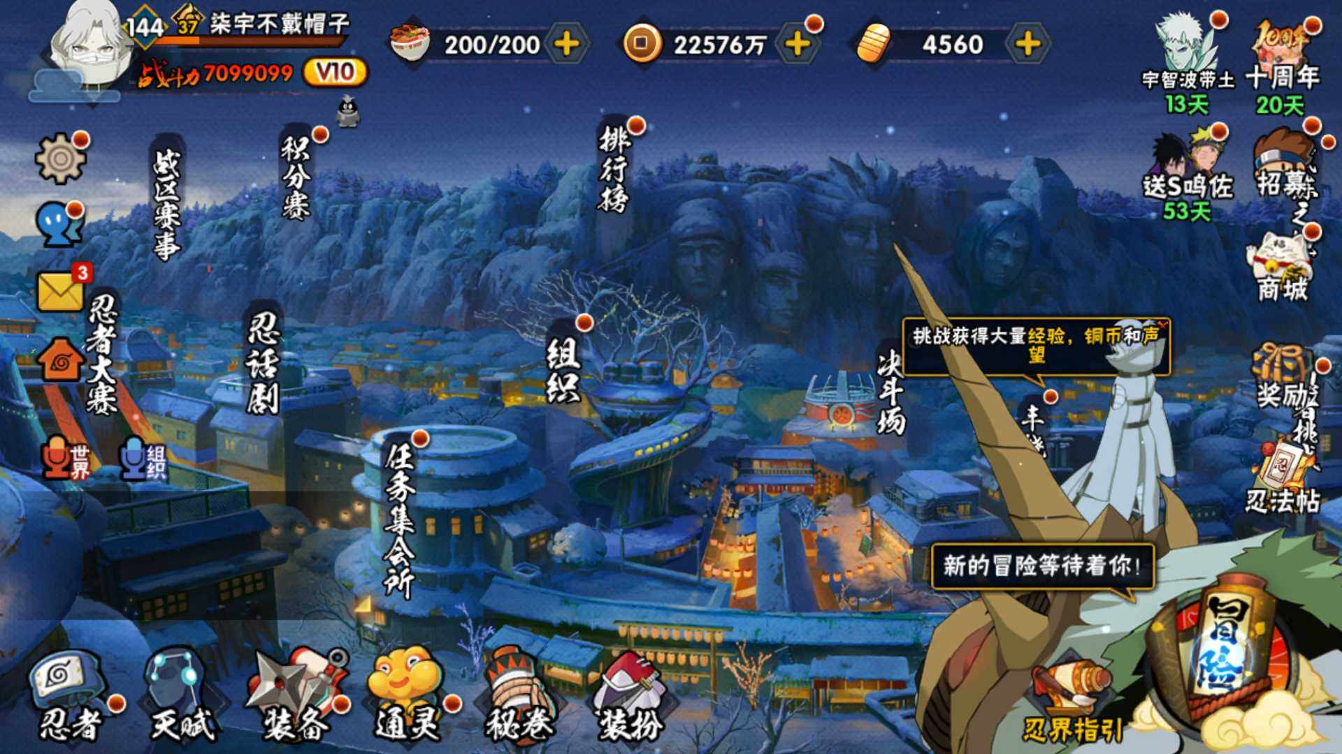 HYLFY41823火影忍者账号详情图3