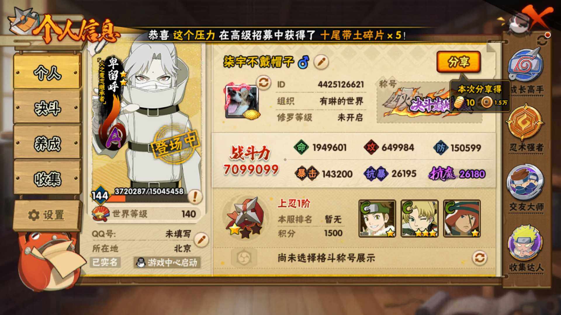 HYLFY41823火影忍者账号详情图4