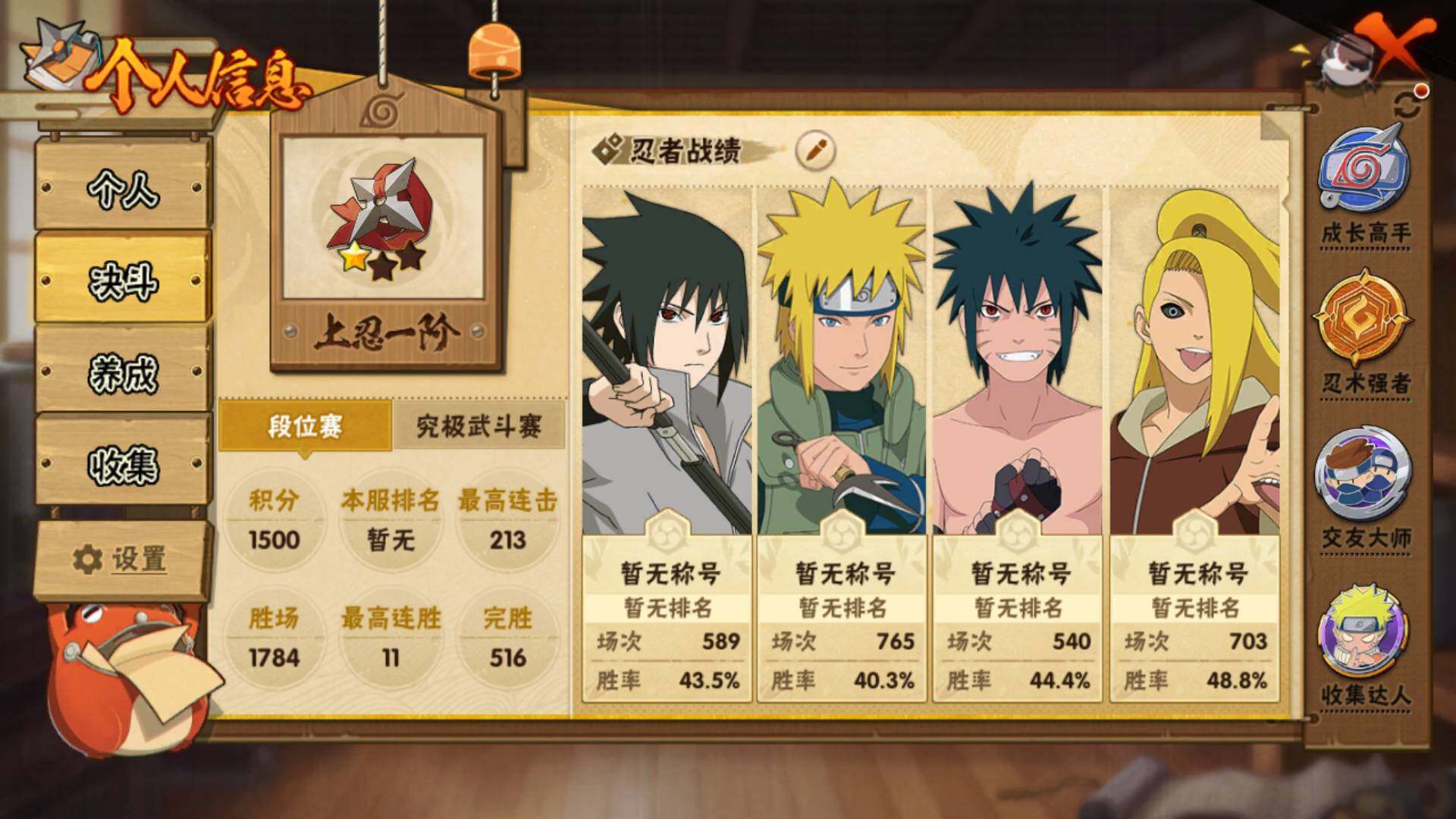 HYLFY41823火影忍者账号详情图5