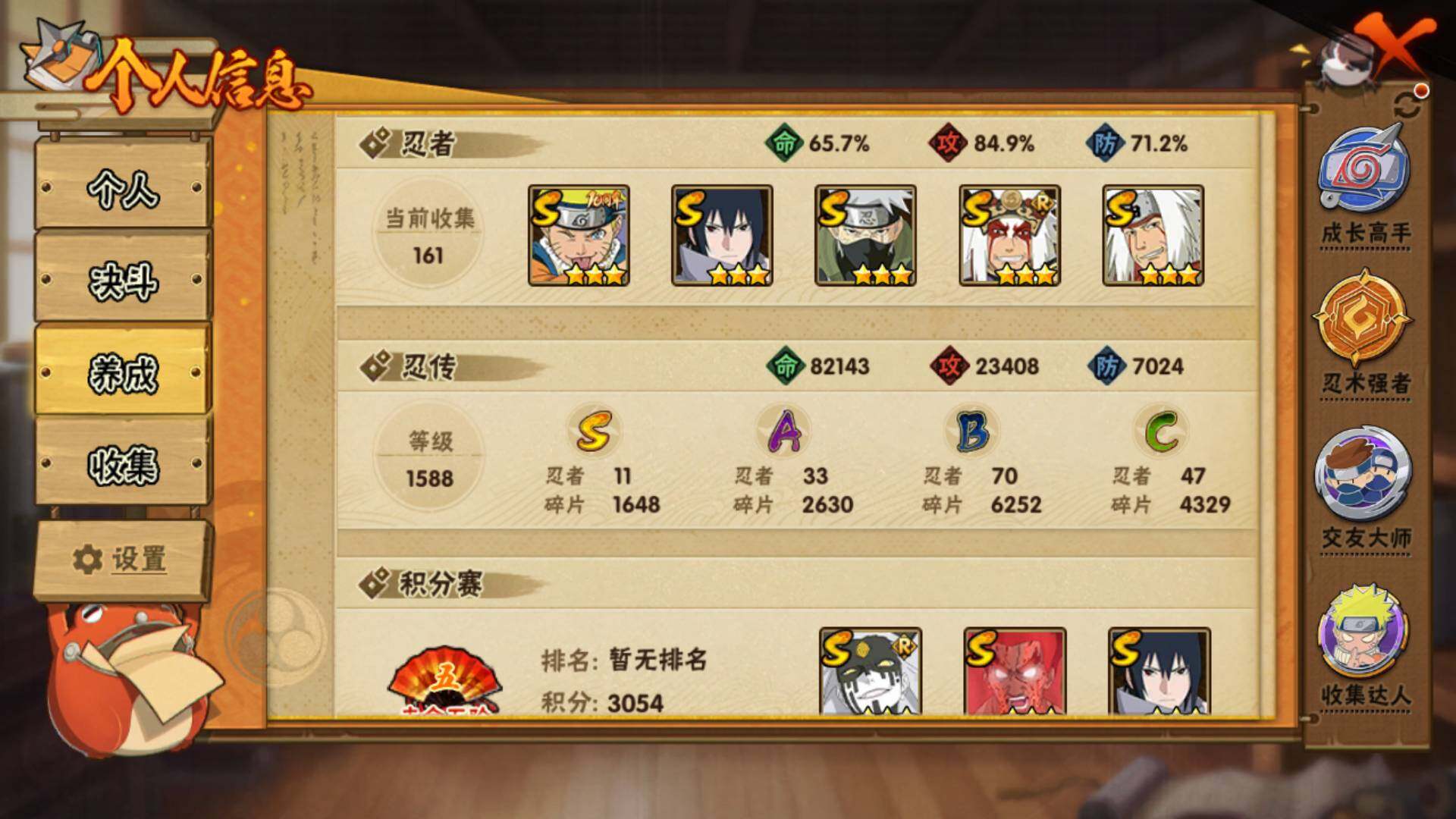 HYLFY41823火影忍者账号详情图6