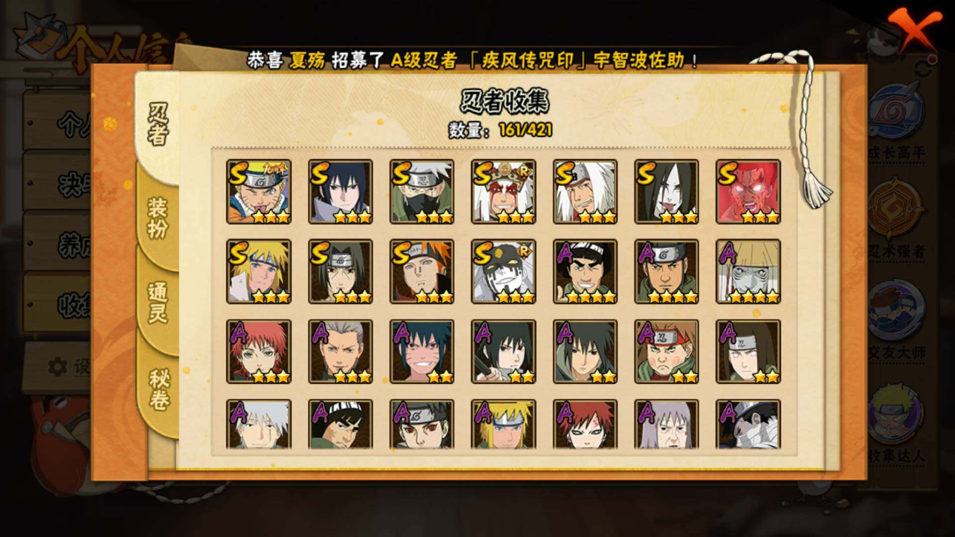 HYLFY41823火影忍者账号详情图7