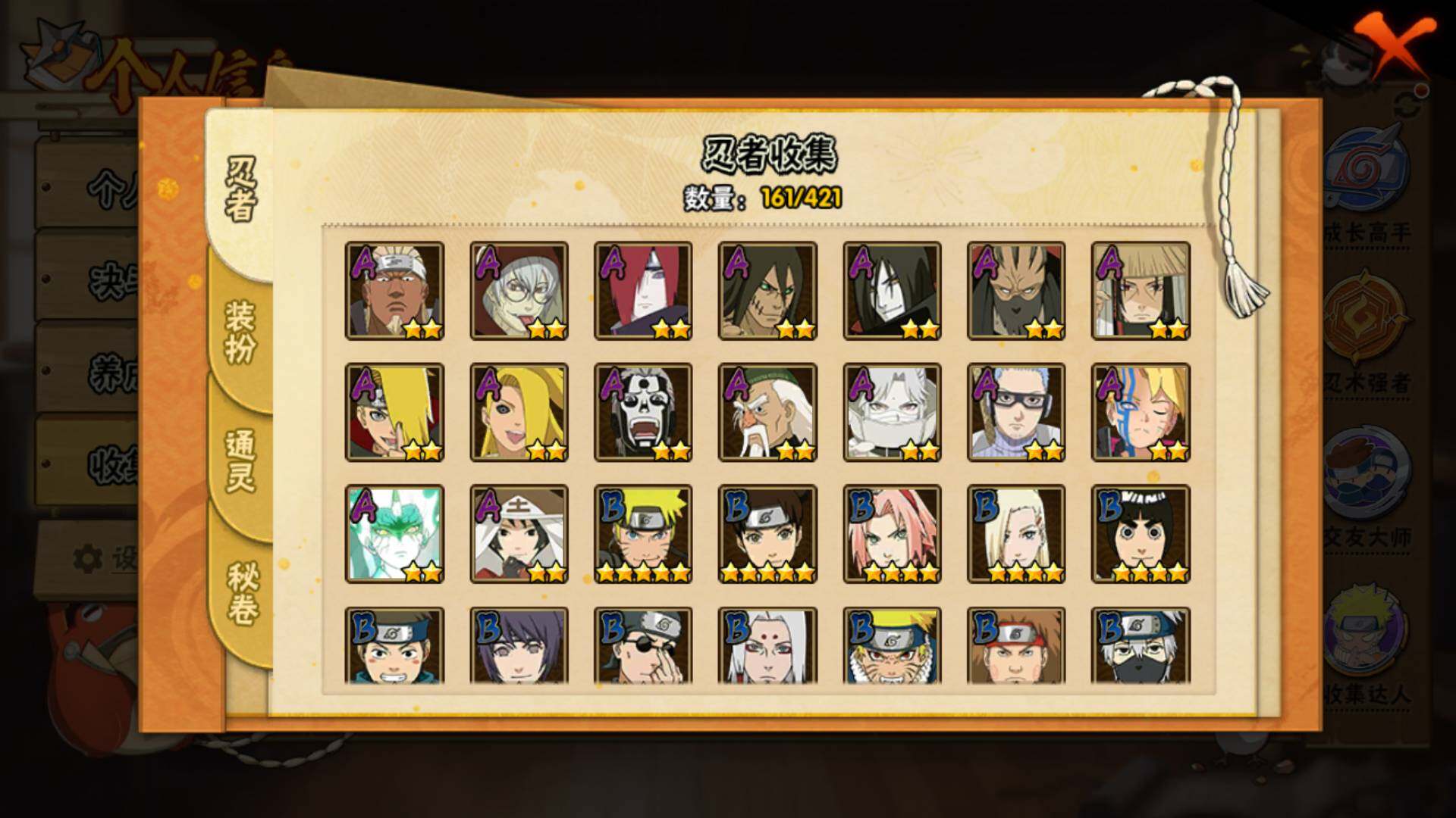 HYLFY41823火影忍者账号详情图8