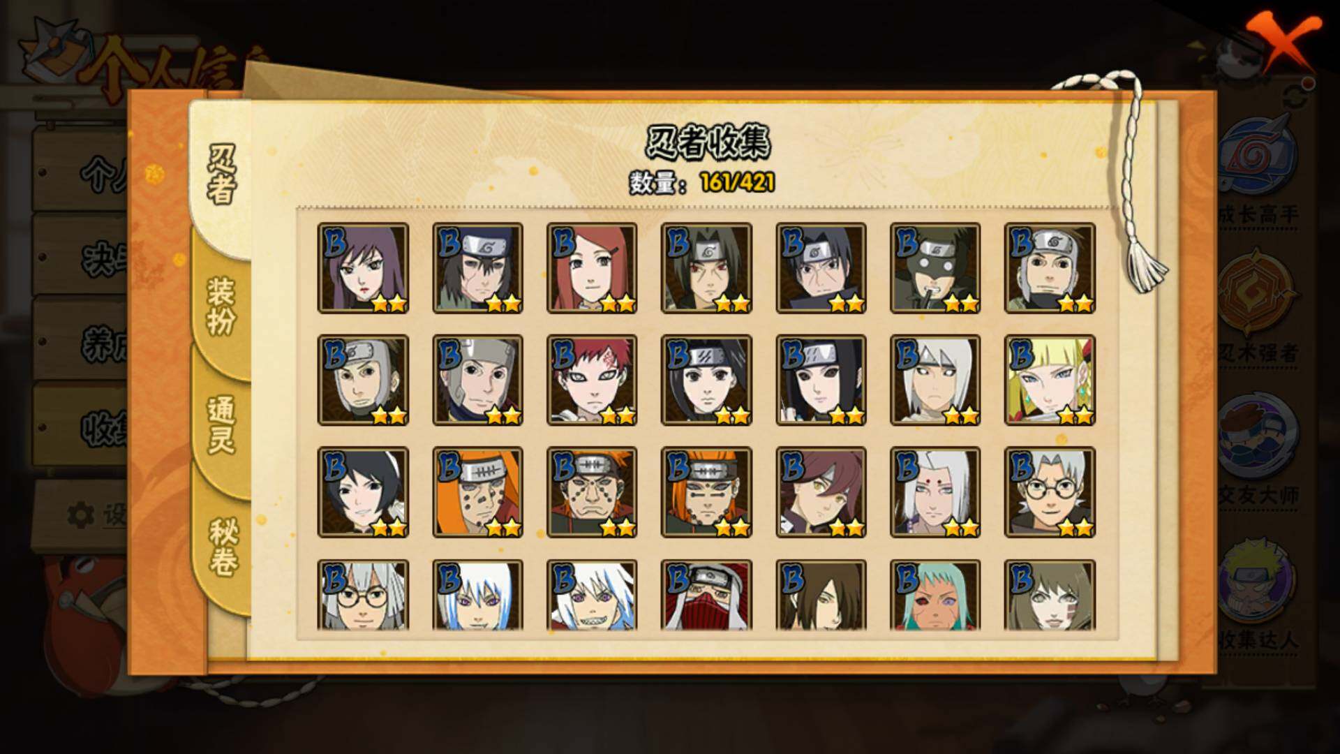 HYLFY41823火影忍者账号详情图10