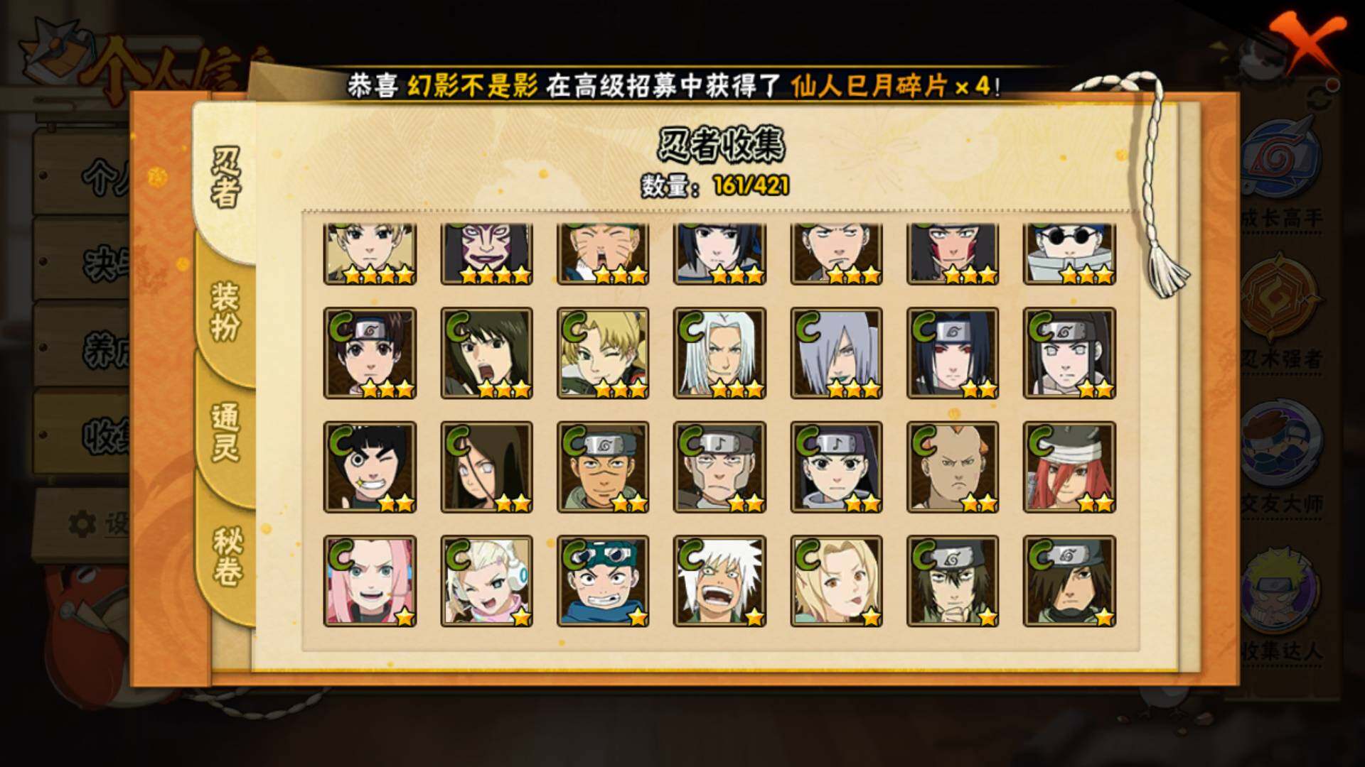 HYLFY41823火影忍者账号详情图11