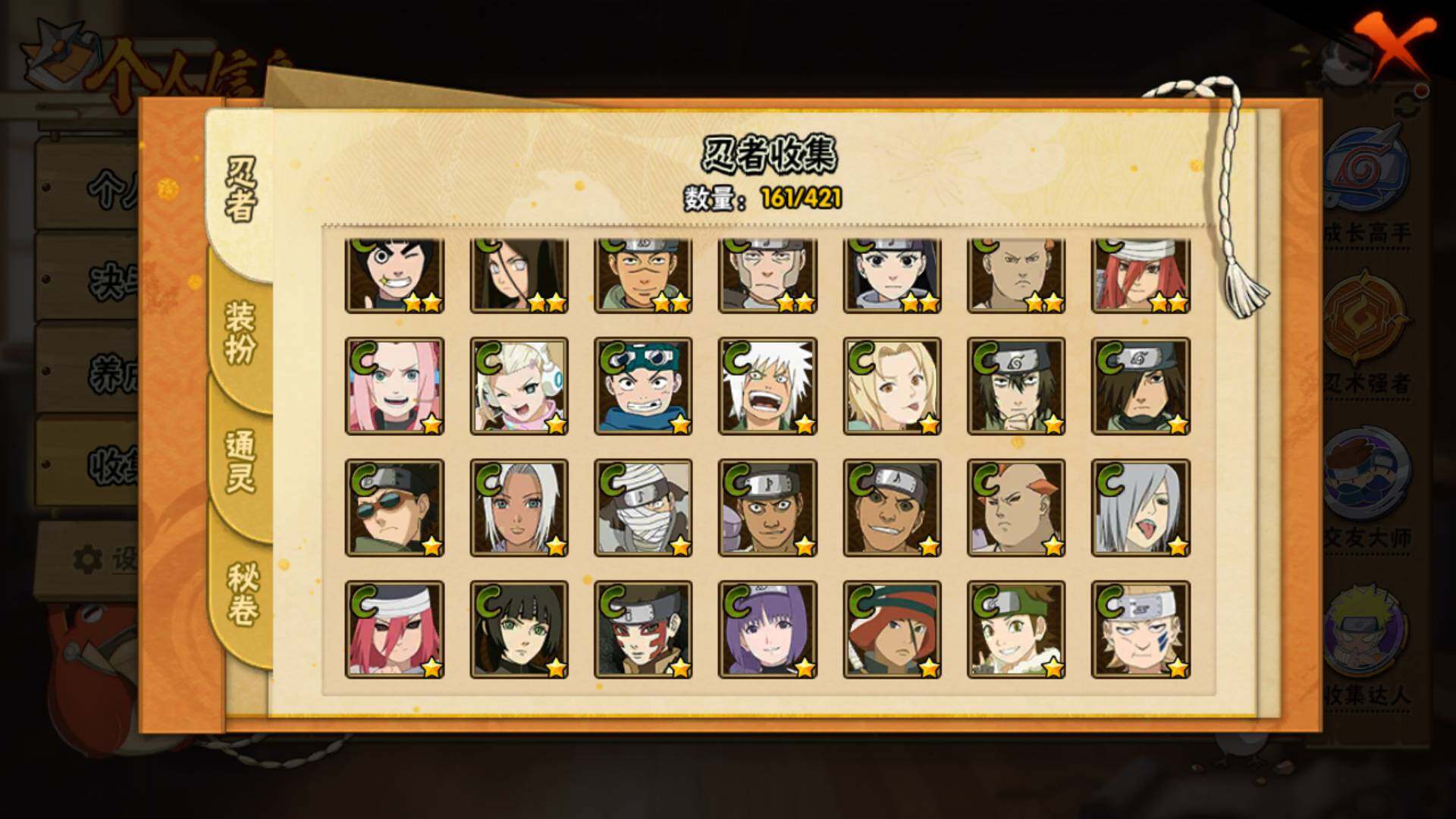 HYLFY41823火影忍者账号详情图12