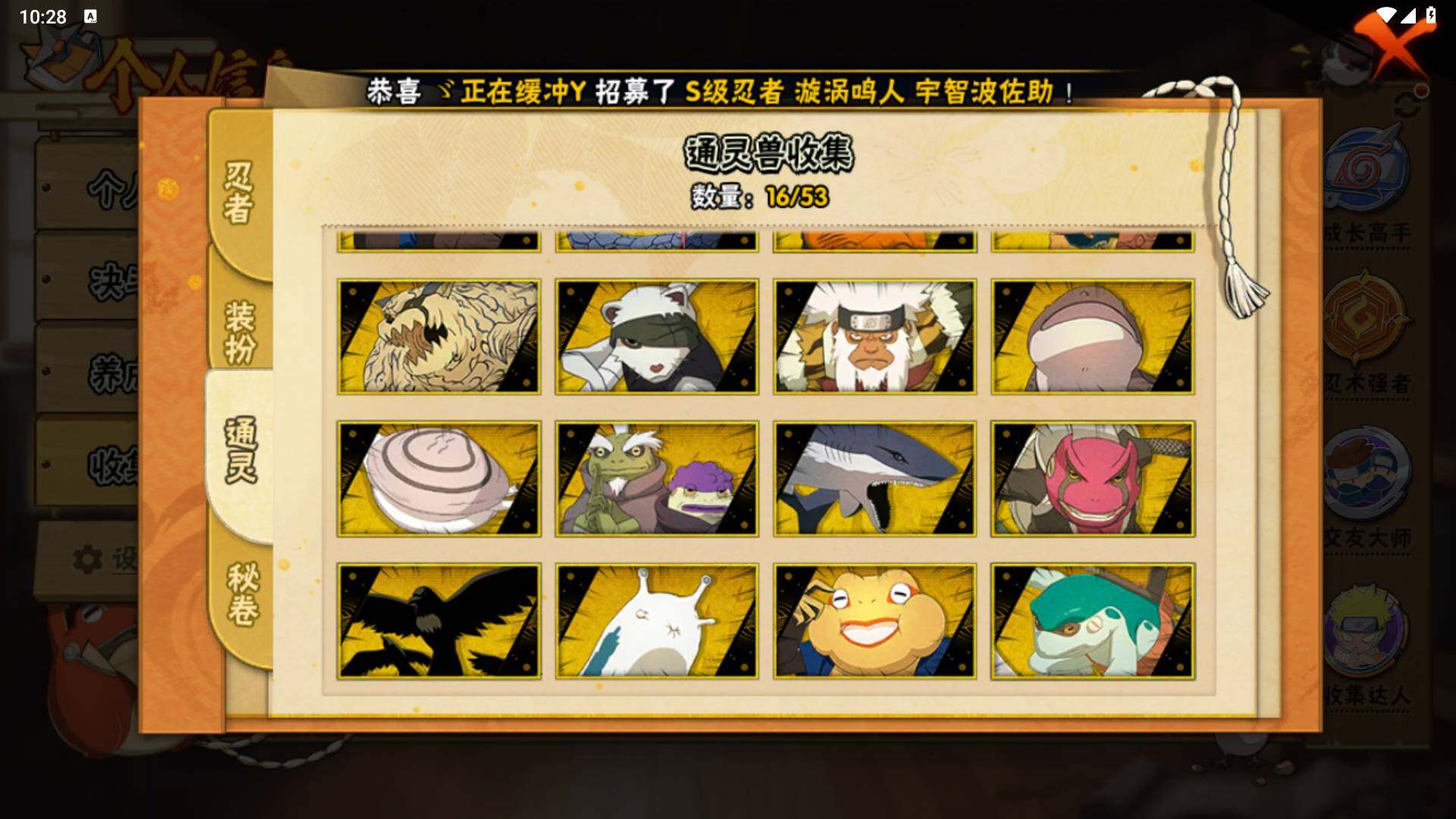 HYLFY41823火影忍者账号详情图16