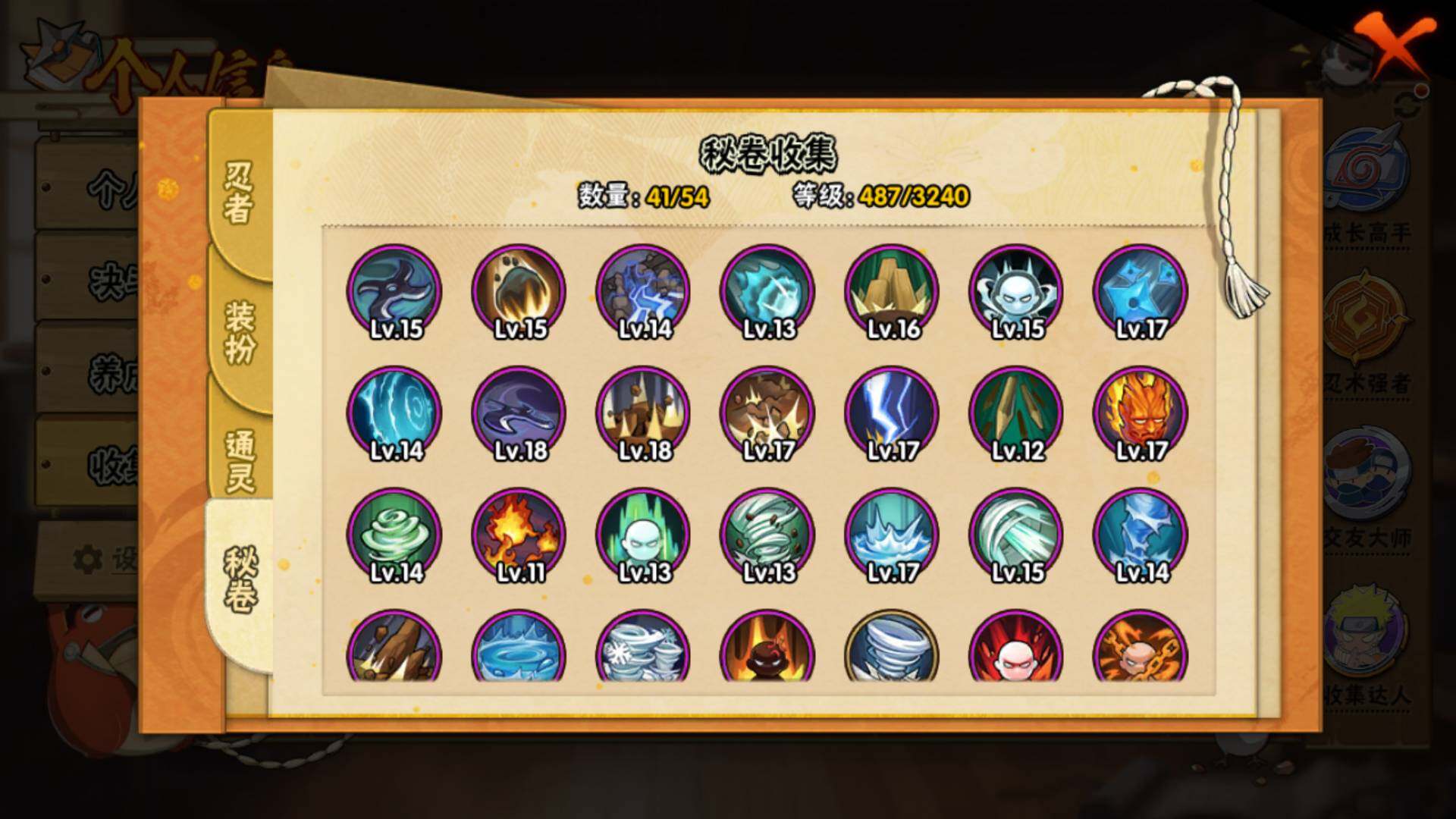 HYLFY41823火影忍者账号详情图17