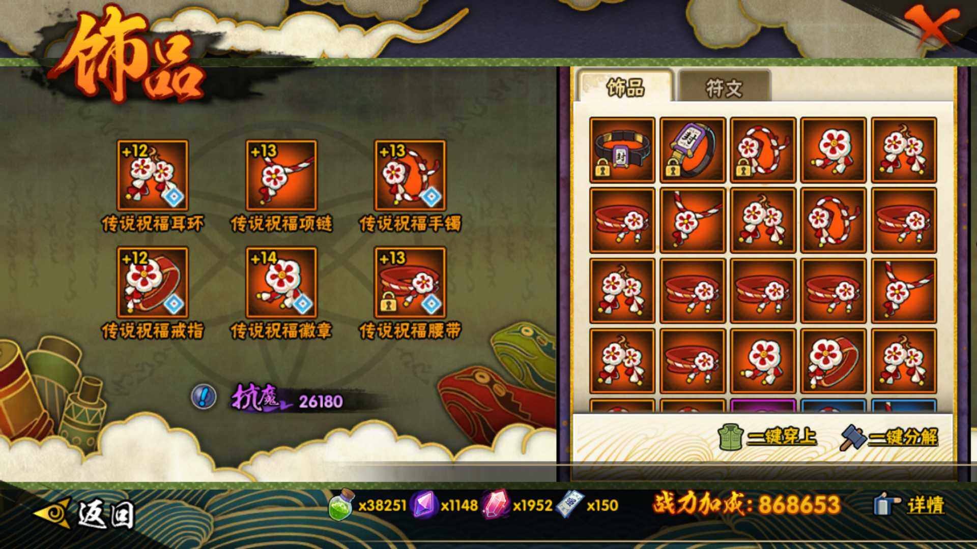 HYLFY41823火影忍者账号详情图20