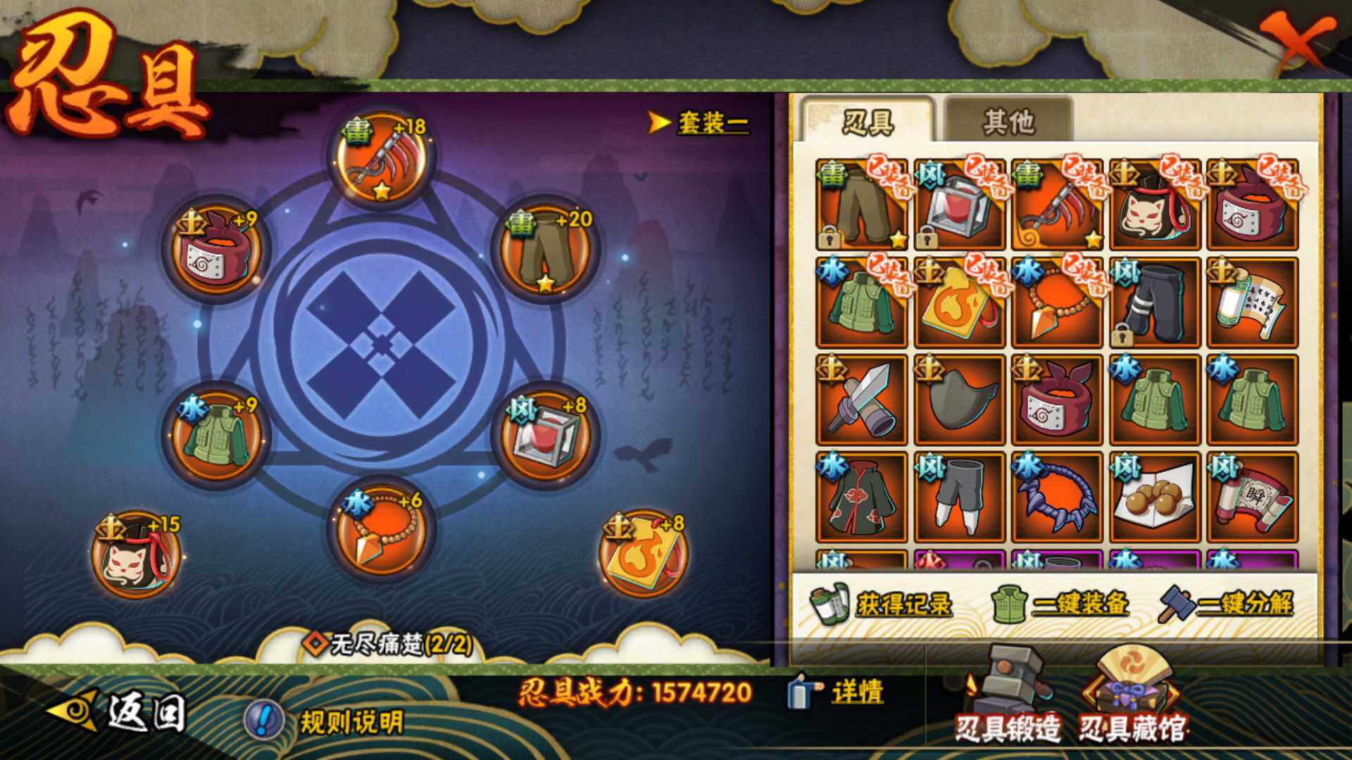 HYLFY41823火影忍者账号详情图21