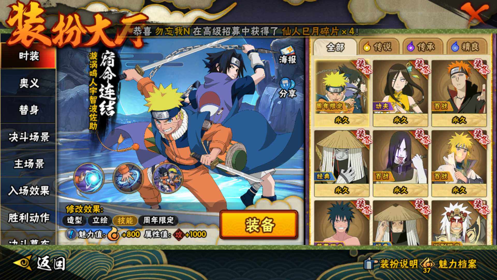 HYLFY41823火影忍者账号详情图23