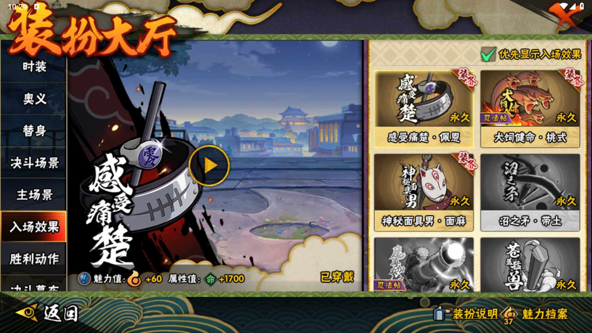 HYLFY41823火影忍者账号详情图25