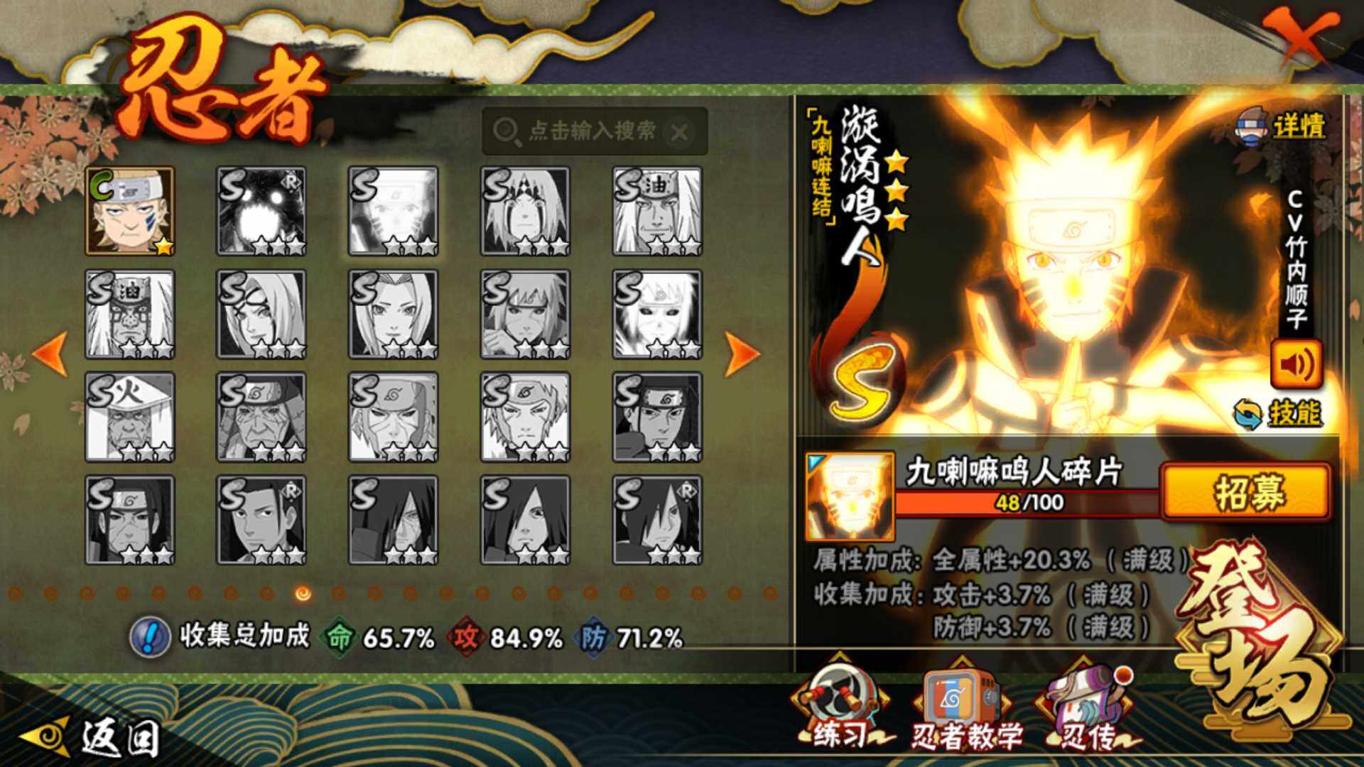 HYLFY41823火影忍者账号详情图26