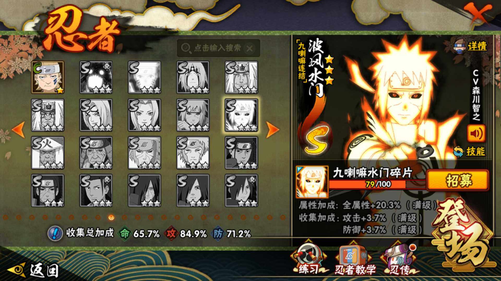 HYLFY41823火影忍者账号详情图27