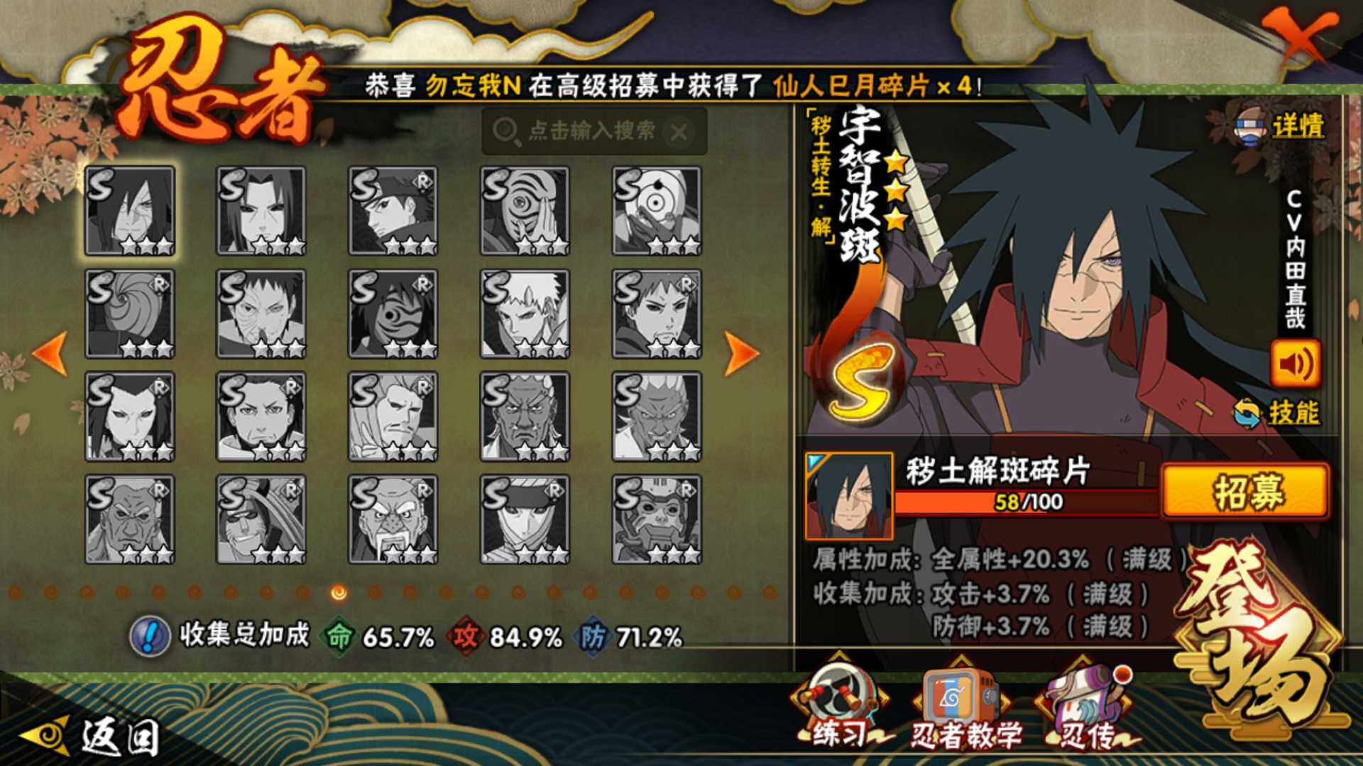 HYLFY41823火影忍者账号详情图28