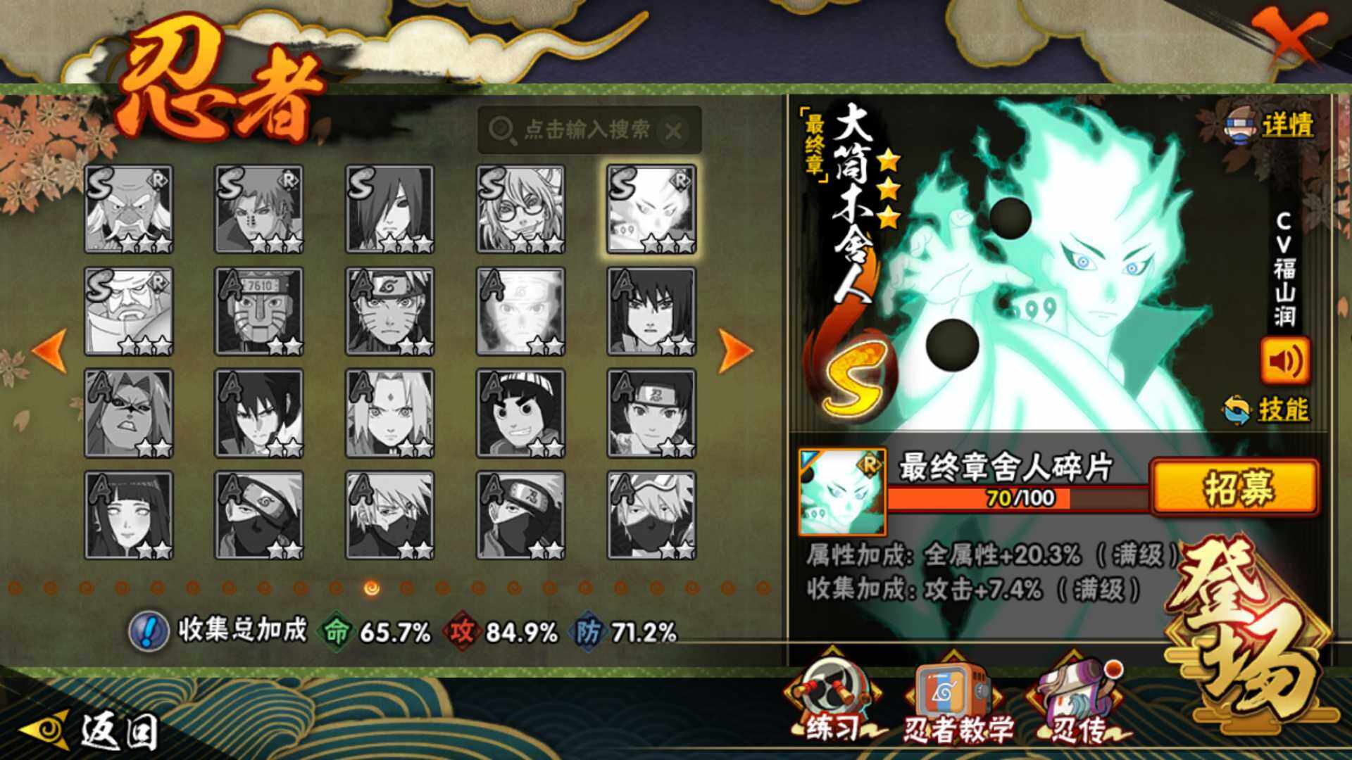 HYLFY41823火影忍者账号详情图30