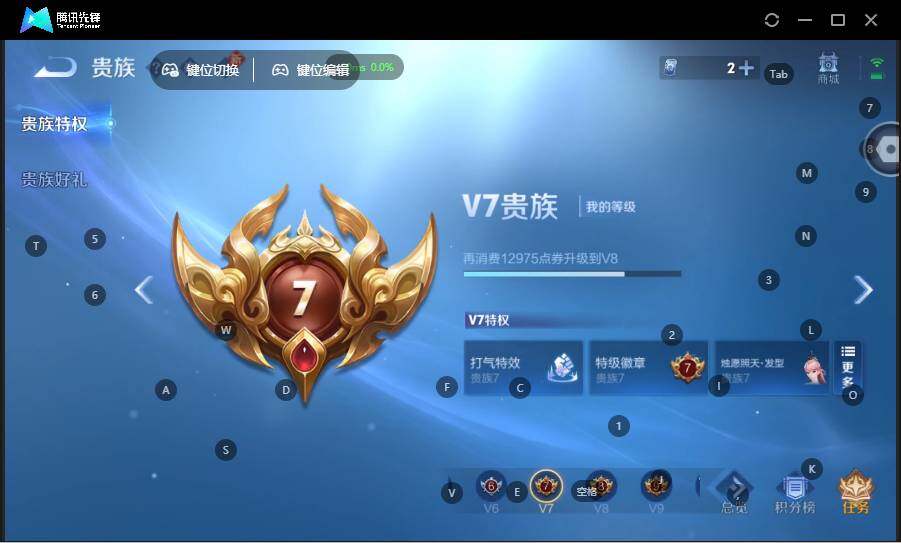 WZCMW463775王者荣耀账号详情图15 WZCMW463775王者荣耀账号详情图15