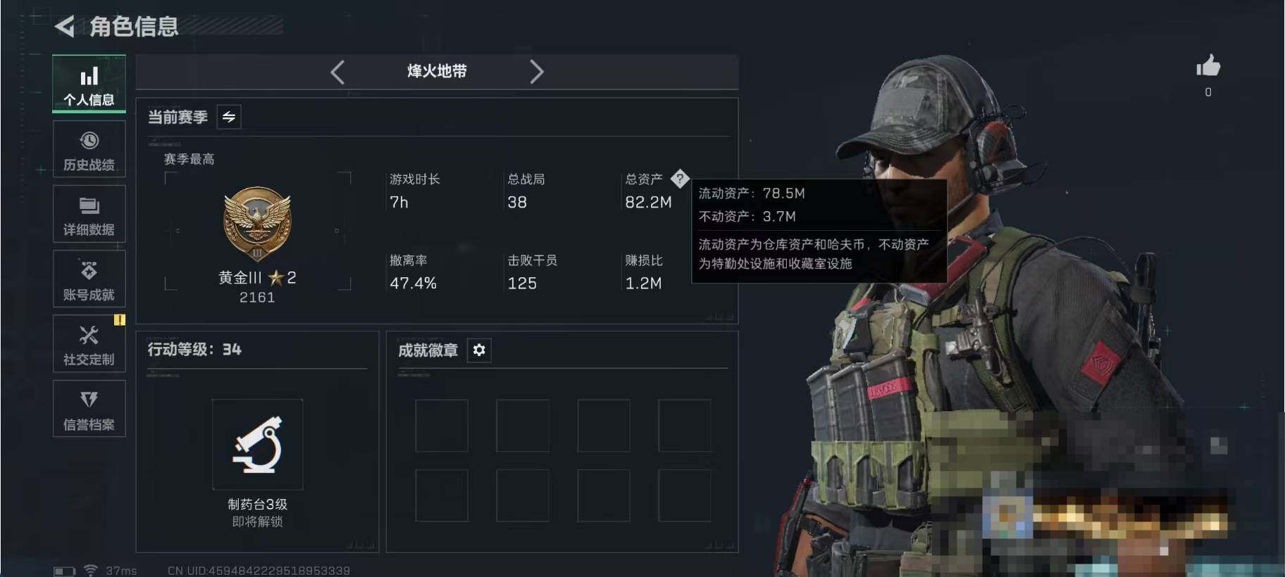 SJZEY48605三角洲行动账号详情图3 SJZEY48605三角洲行动账号详情图3