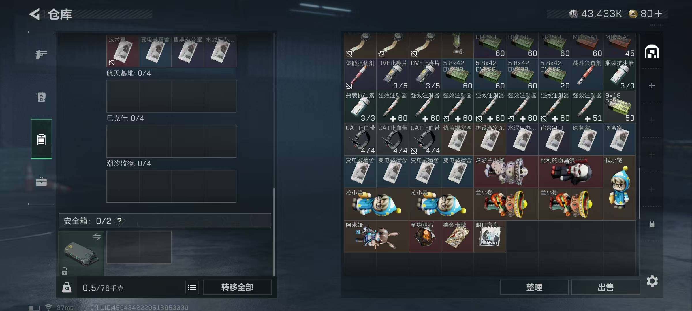 SJZEY48605三角洲行动账号详情图4 SJZEY48605三角洲行动账号详情图4