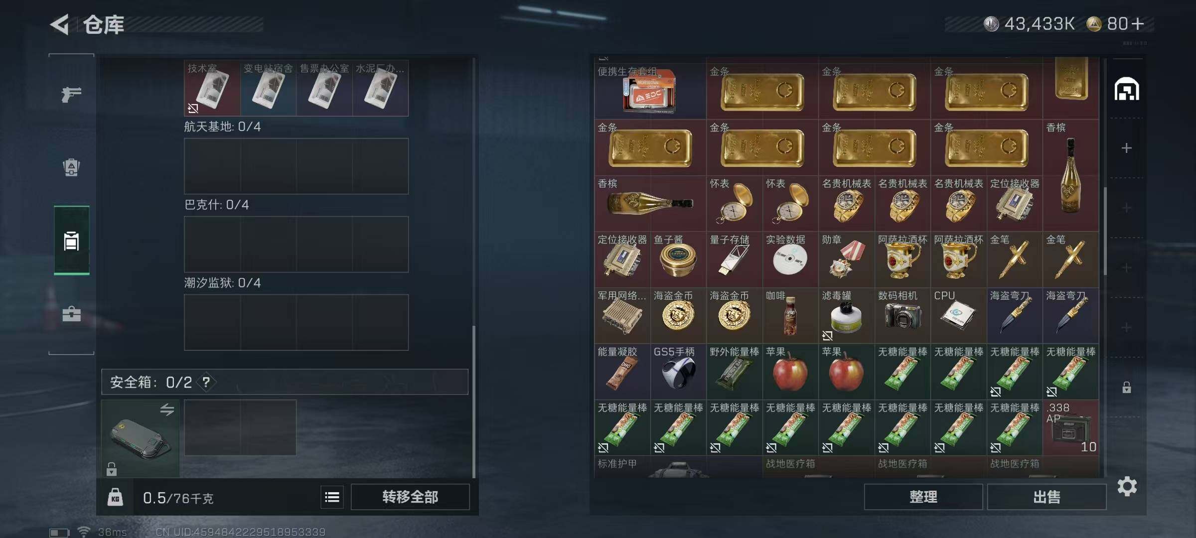 SJZEY48605三角洲行动账号详情图5 SJZEY48605三角洲行动账号详情图5