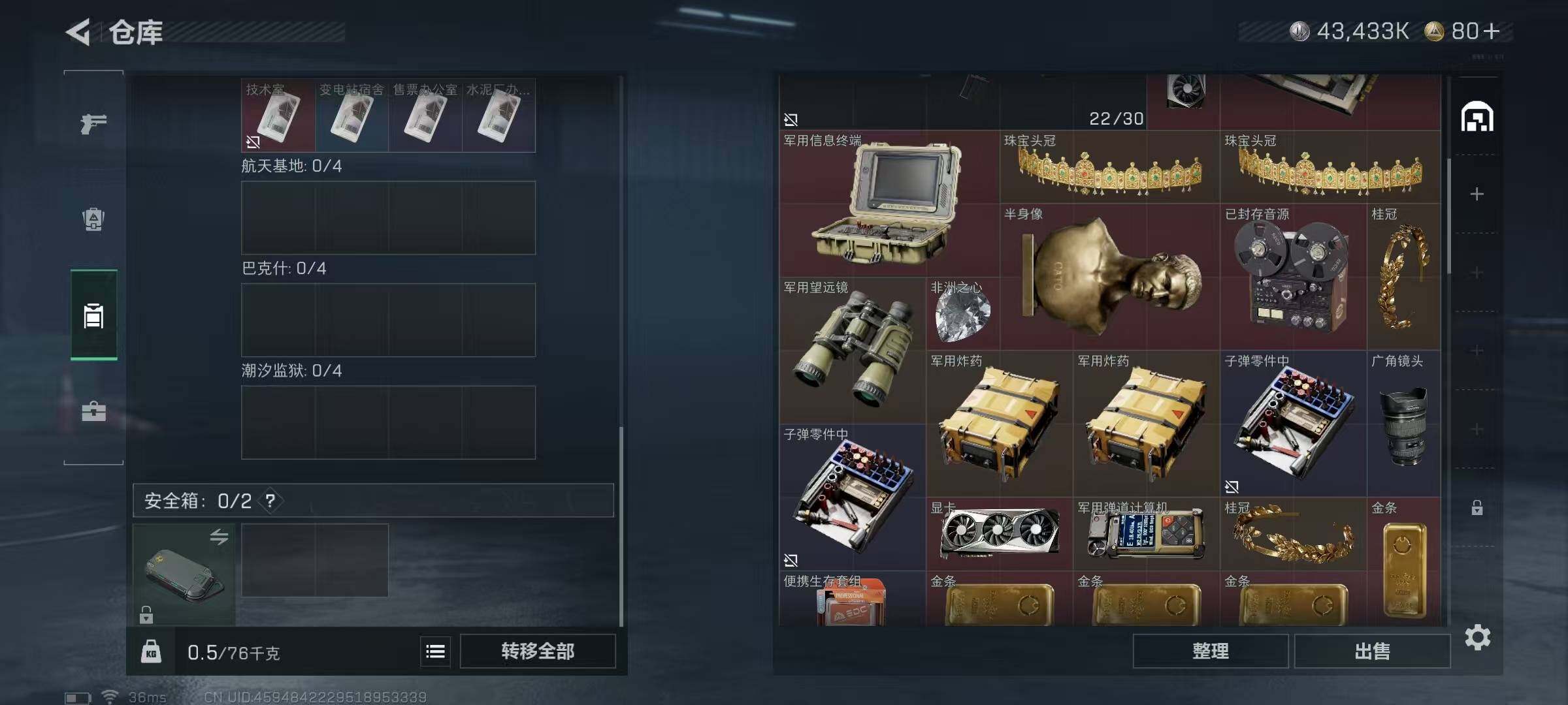 SJZEY48605三角洲行动账号详情图6 SJZEY48605三角洲行动账号详情图6