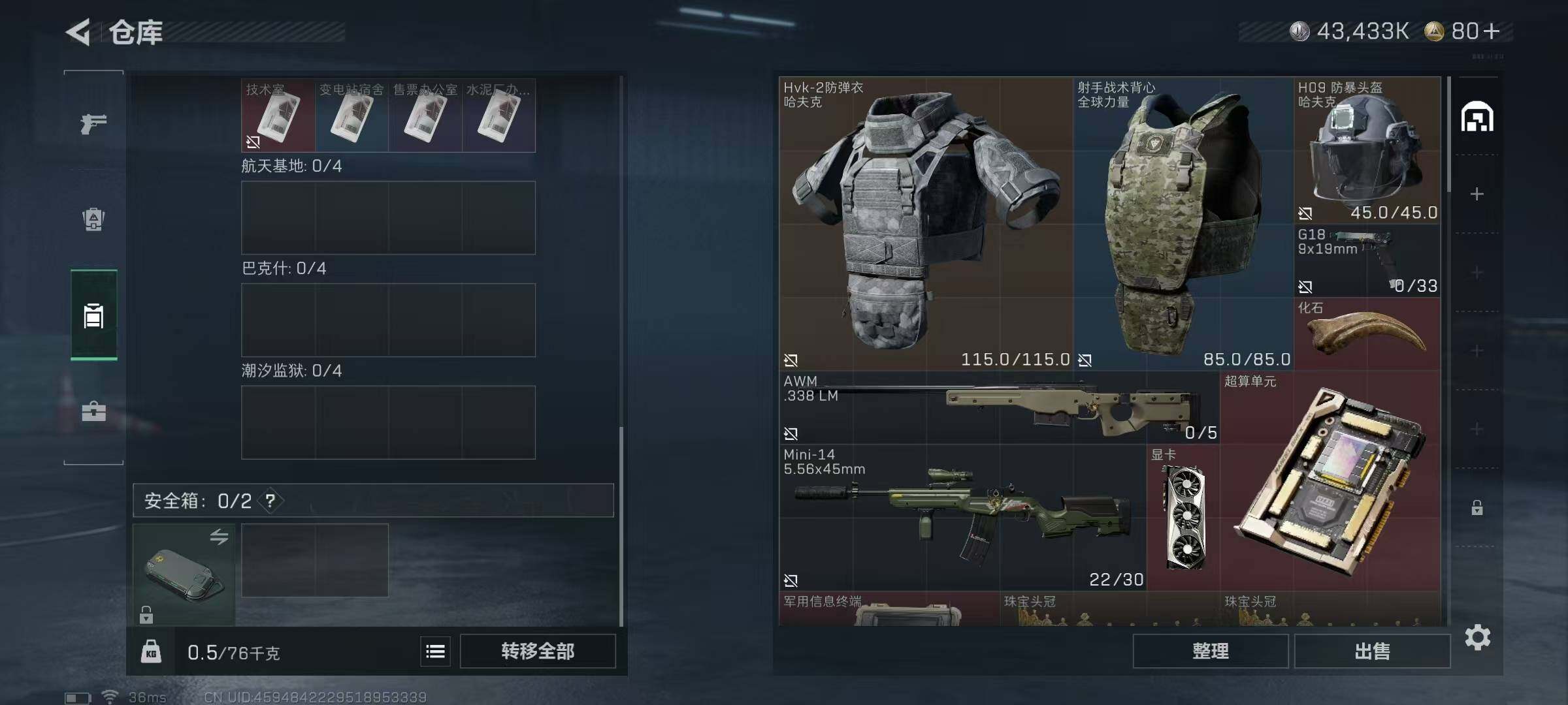 SJZEY48605三角洲行动账号详情图7 SJZEY48605三角洲行动账号详情图7