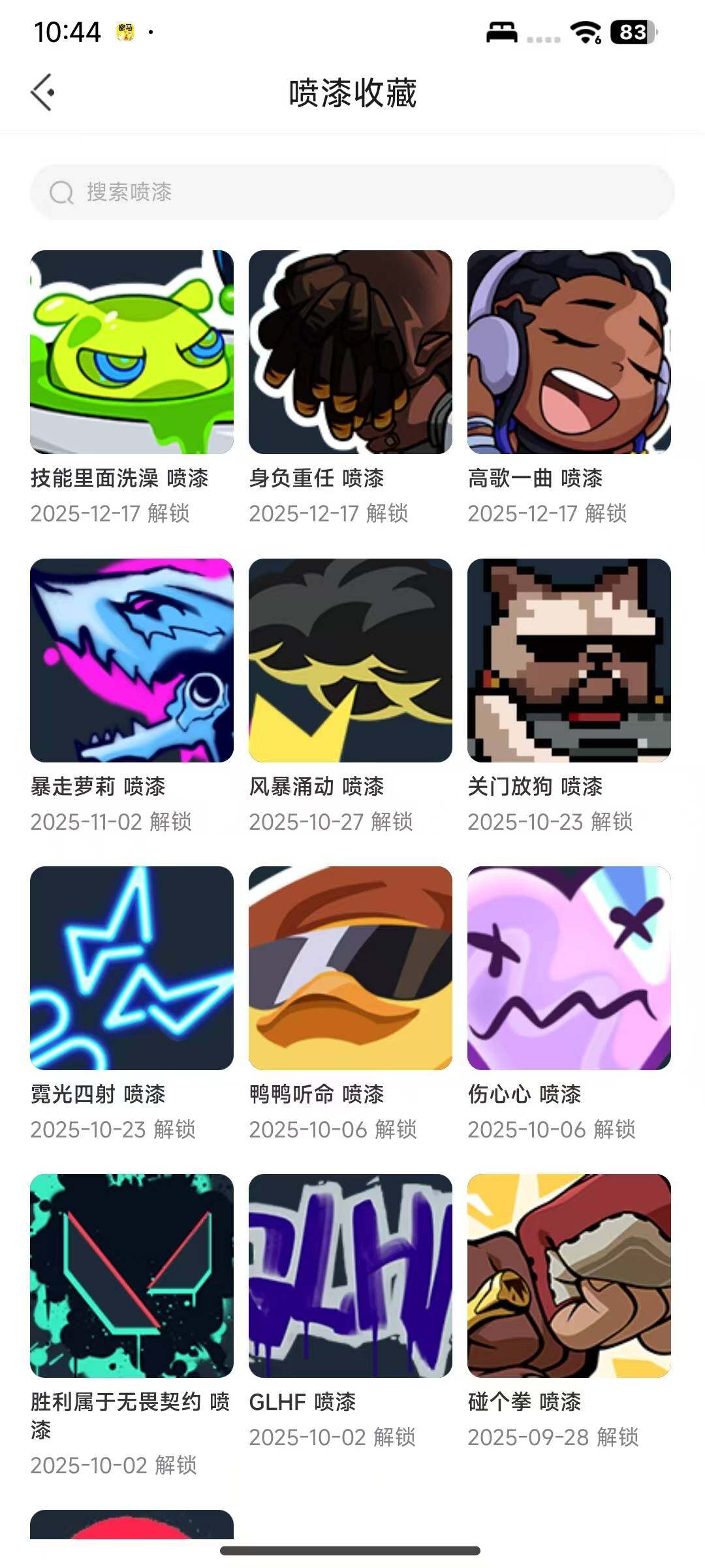 WWQQM42772无畏契约账号详情图7