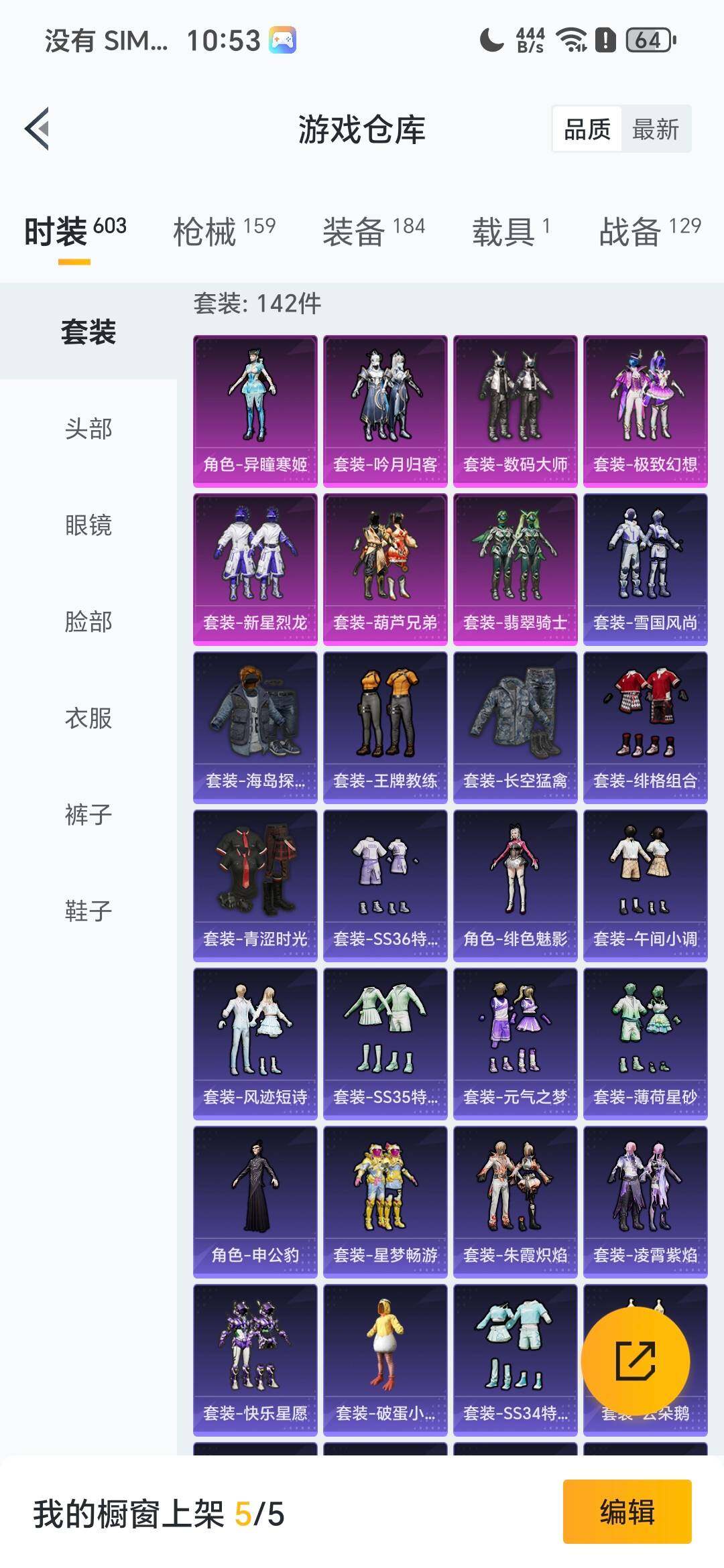 HPQM416530和平精英账号详情图7