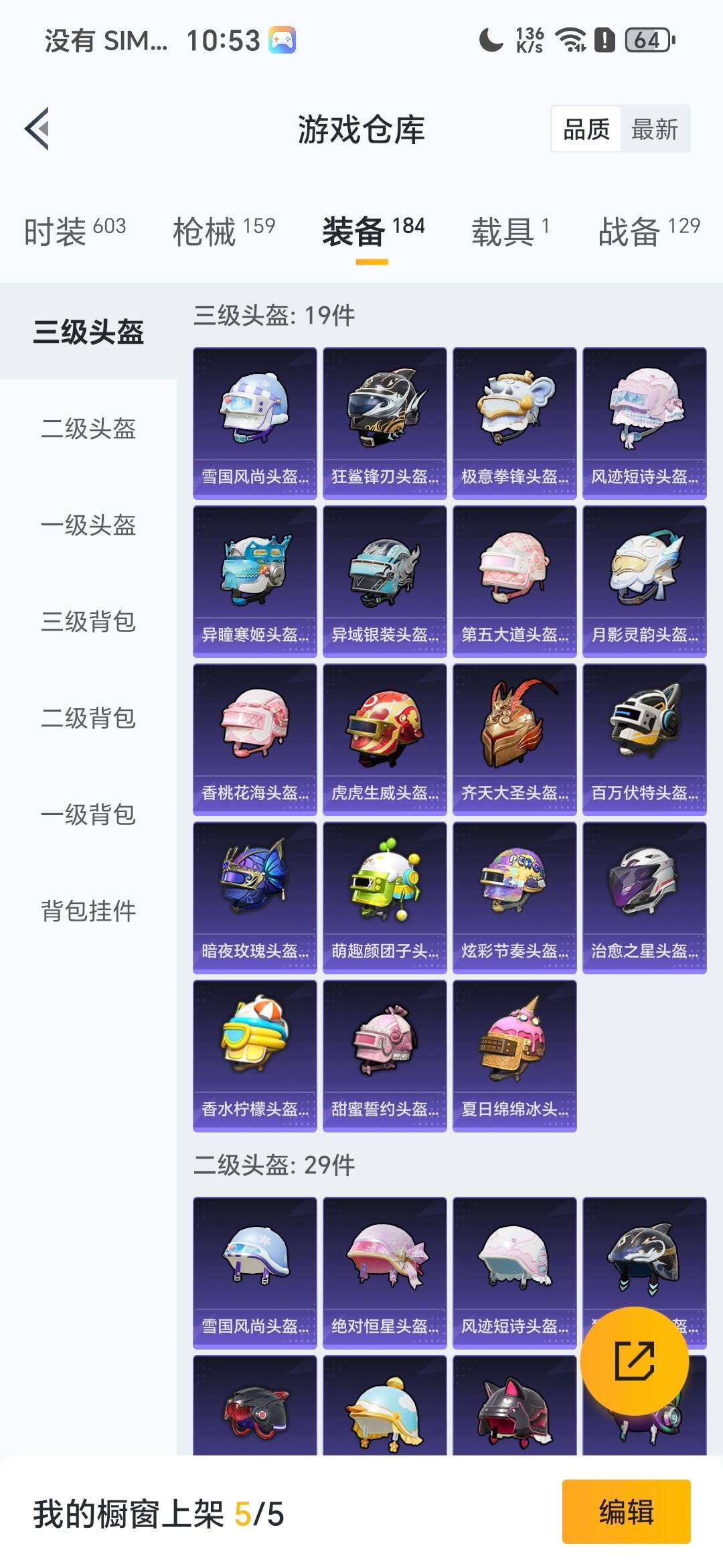 HPQM416530和平精英账号详情图8